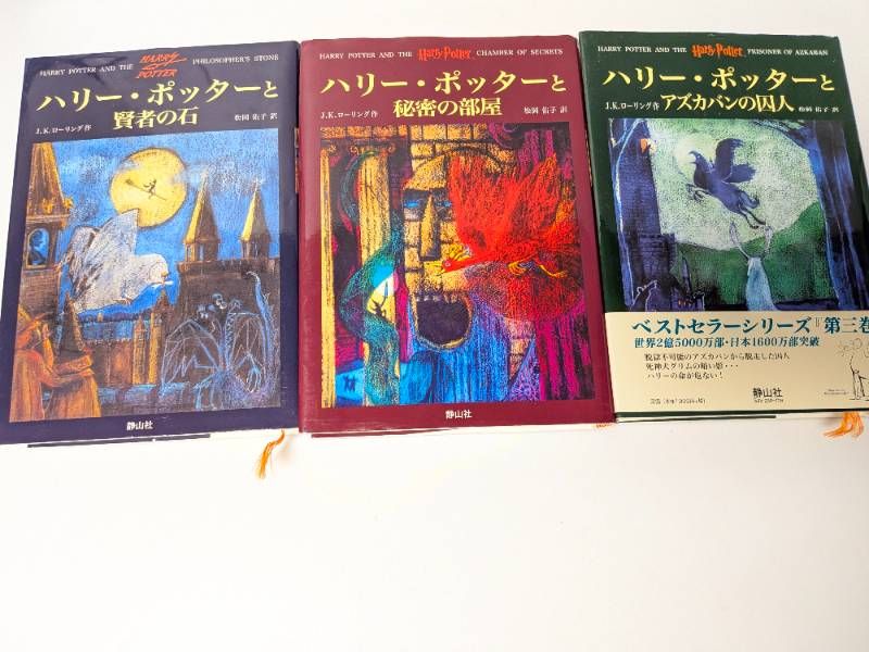 ハリー・ポッター 賢者の石〜死の秘宝 + ブックカバー 全巻セット