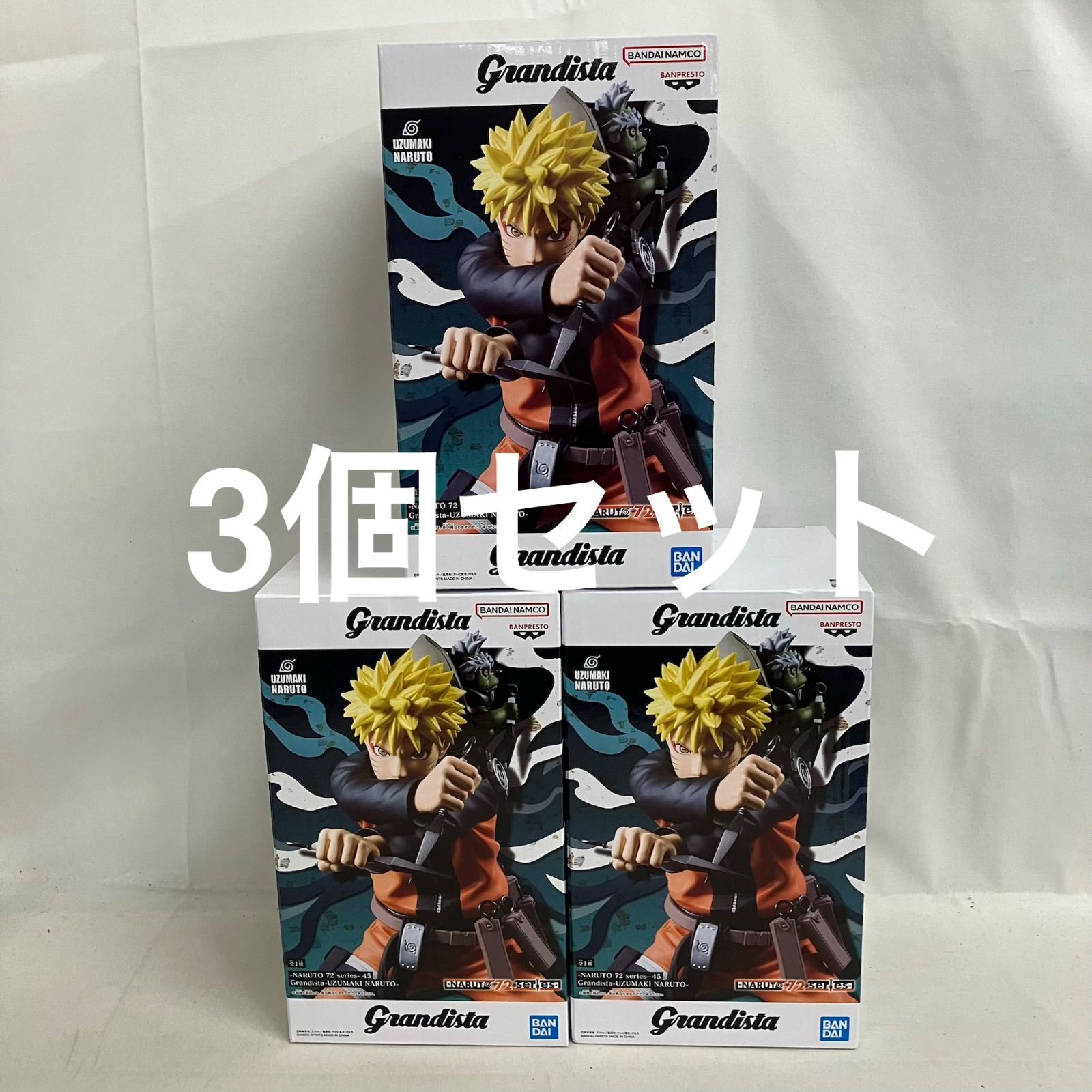 未開封 NARUTO 72 series 45 Grandista うずまきナルト フィギュア 3個