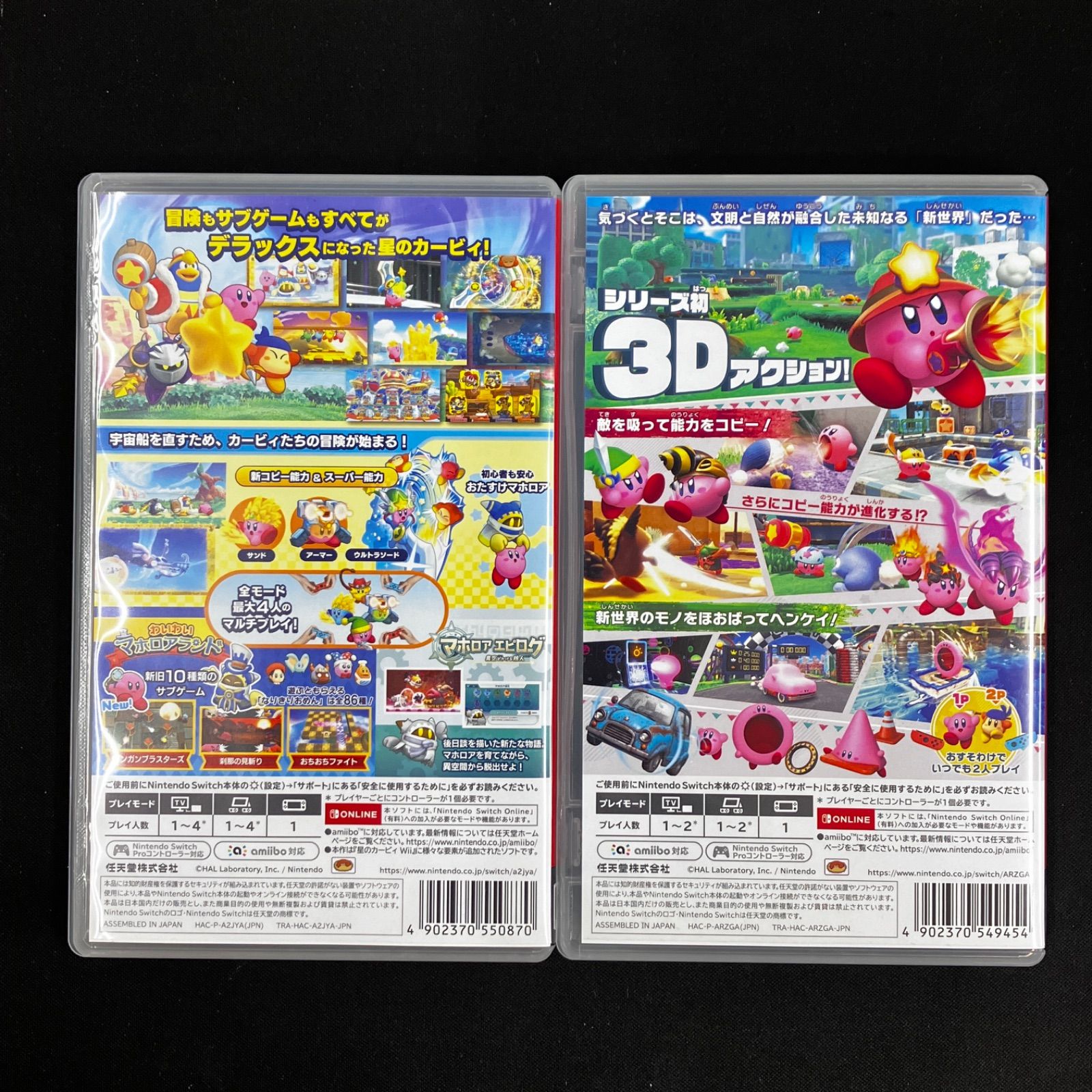 中古 Switch 星のカービィ ディスカバリー Wiiデラックス - メルカリ