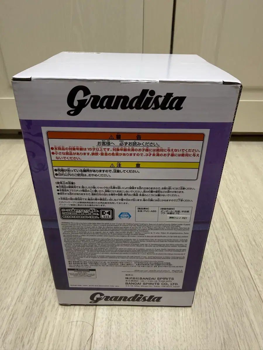 Grandista（グランディスタ） レゼ 未開封 出品
