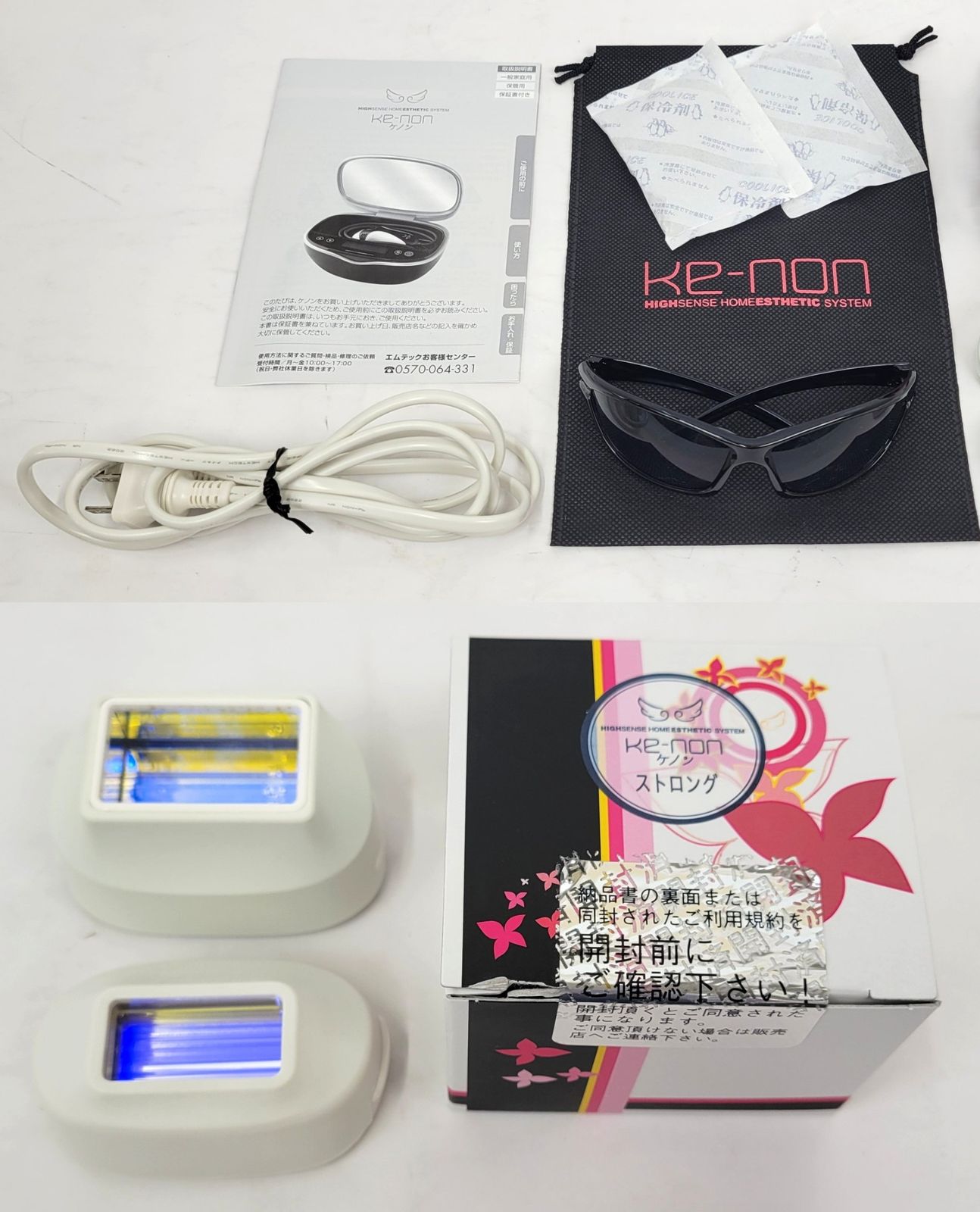 KE-NON ケノン【Ver.8.6】 エムテック ケノン ver.8.6 カートリッジ3個 ke-non 脱毛 美容 家庭用