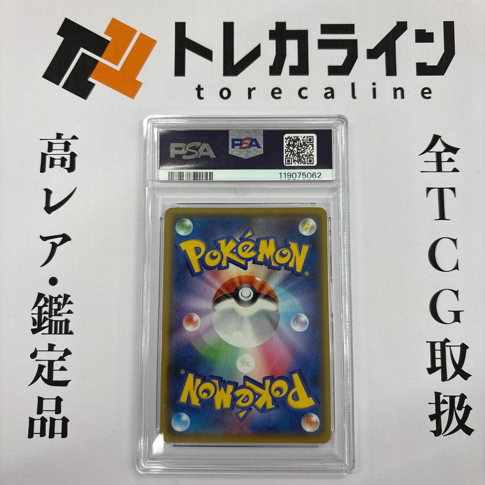 ポケモンカードゲームおたんじょうびピカチュウ（25th ANNIVERSARY