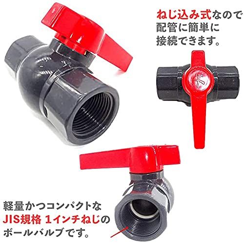 bath&bath スイコー ローリータンク ドレン用 25A・1B 樹脂製 bath&bath スイコー ローリータンク ドレン用 25A・1B 樹脂製