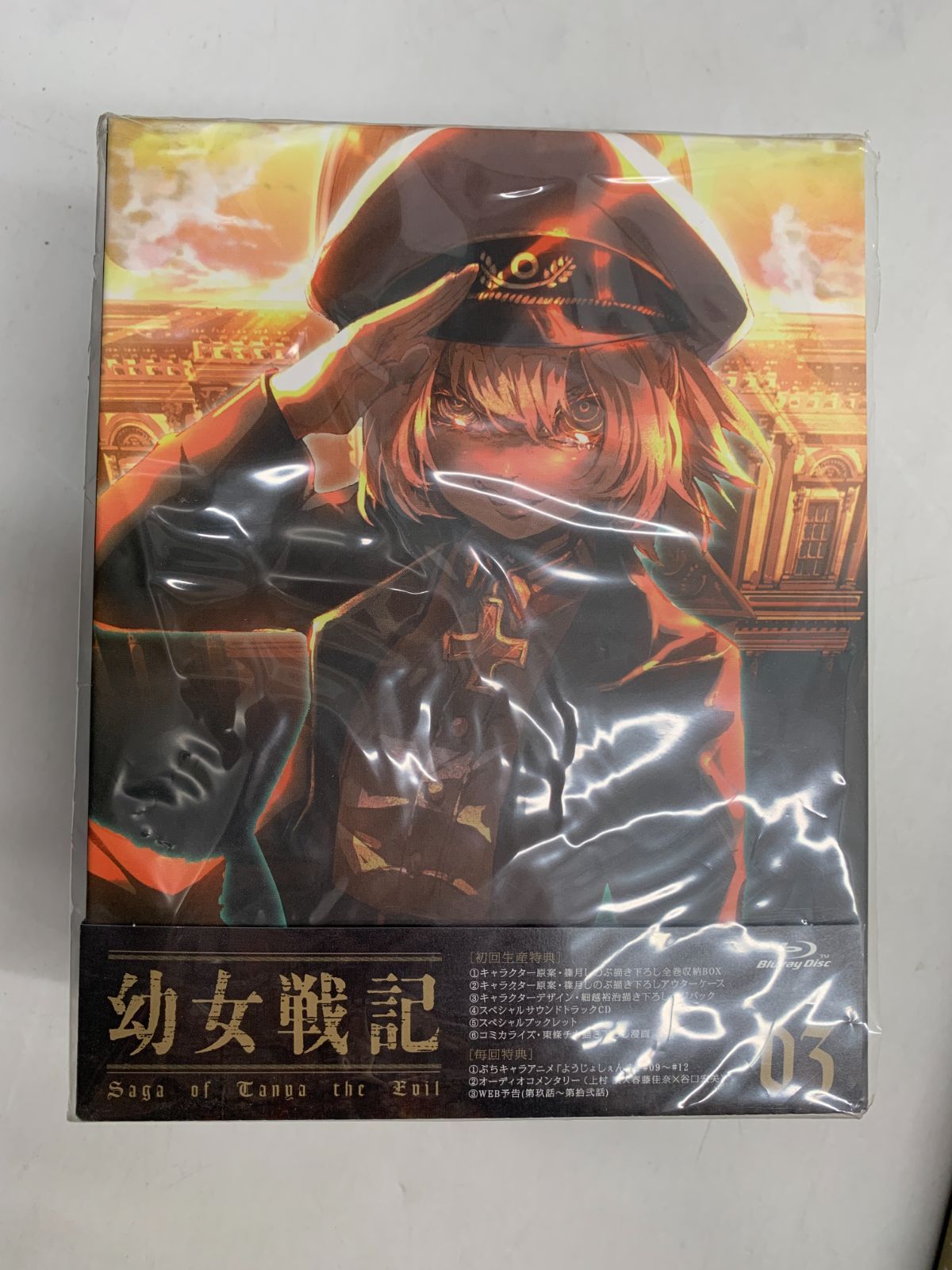 幼女戦記 Blu-ray BOX(Blu-ray Disc) 幼女戦記 Blu-ray BOX: BD・DVD・CD
