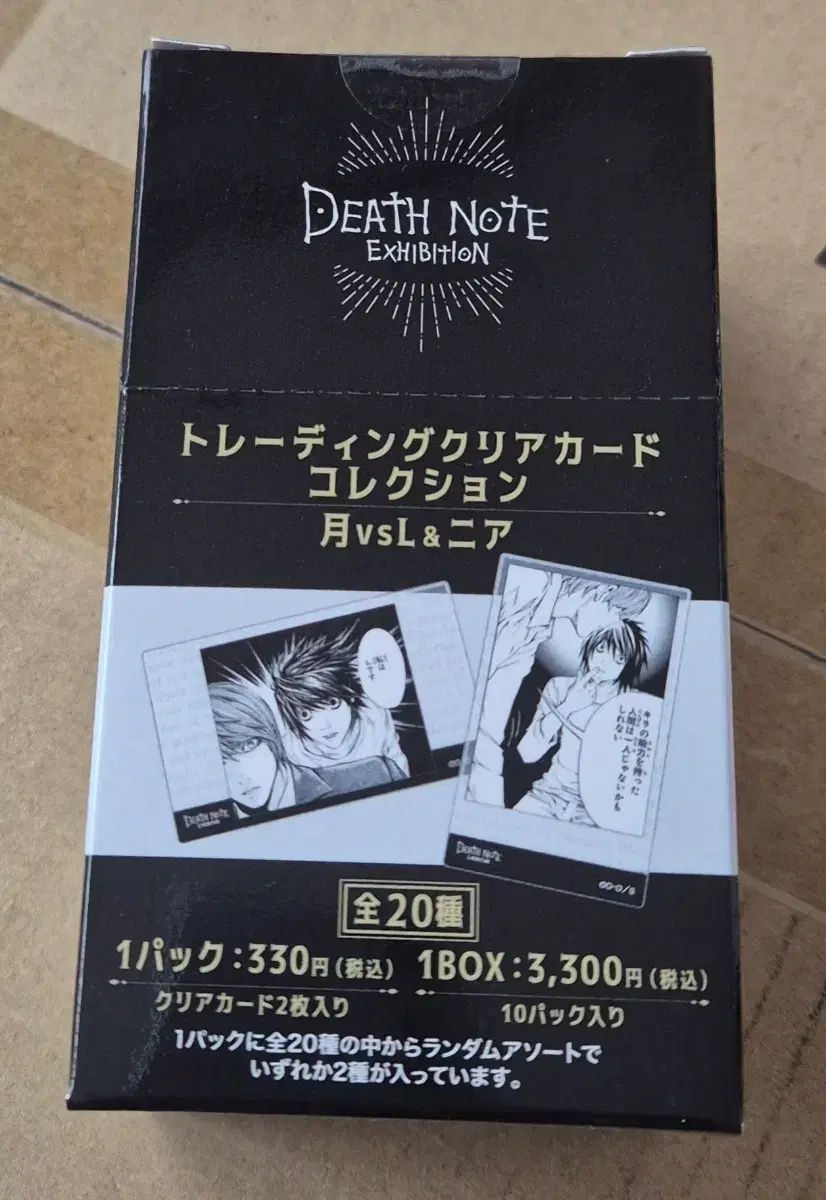 デスノート展 入場特典 クリアカード 2枚 デスノート展 入場特典 クリアカード 2枚 DEATH NOTE EXHIBITION 原画