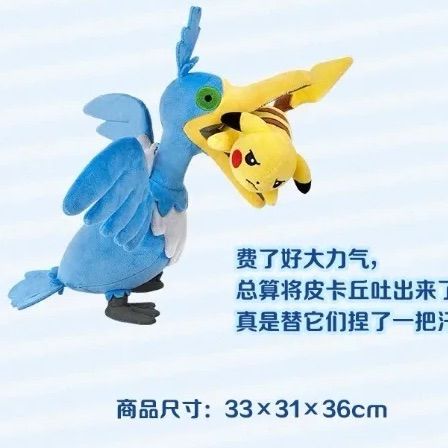 海外限定 ポケモン ピカチュウ＆ウッウ ぬいぐるみ｜ブルブルマスコット 海外限定 ウッウ ピカチュウ ぬいぐるみ ブルブルマスコット ポケモン