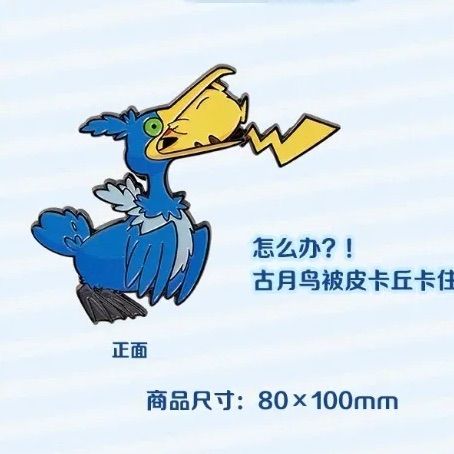 中国限定 ウッウ ピカチュウ ピンバッチ ポケモンセンター 正規品 ぽこ
