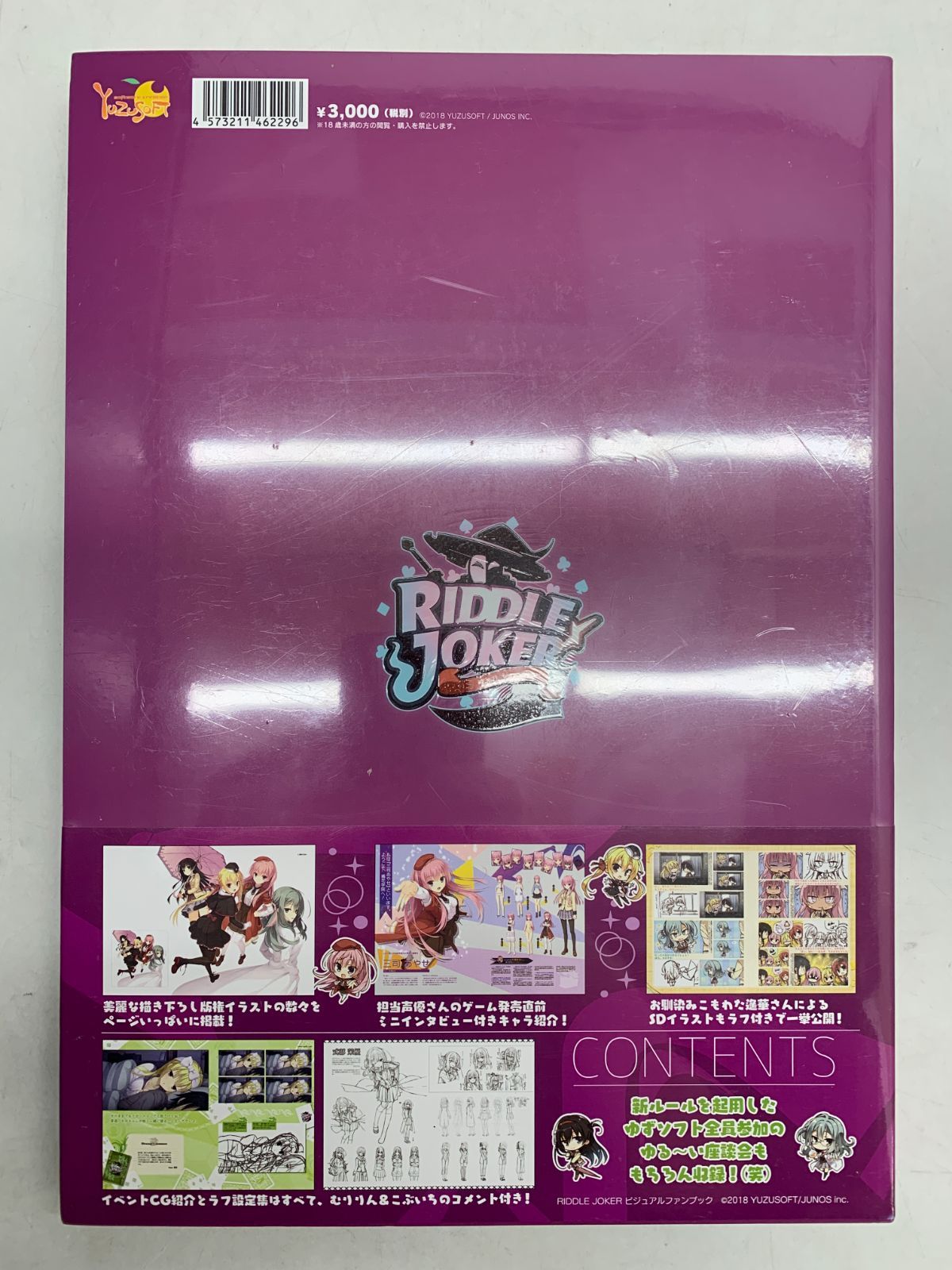 未開封 RIDDLE JOKER オフィシャルビジュアルファンブック - メルカリ