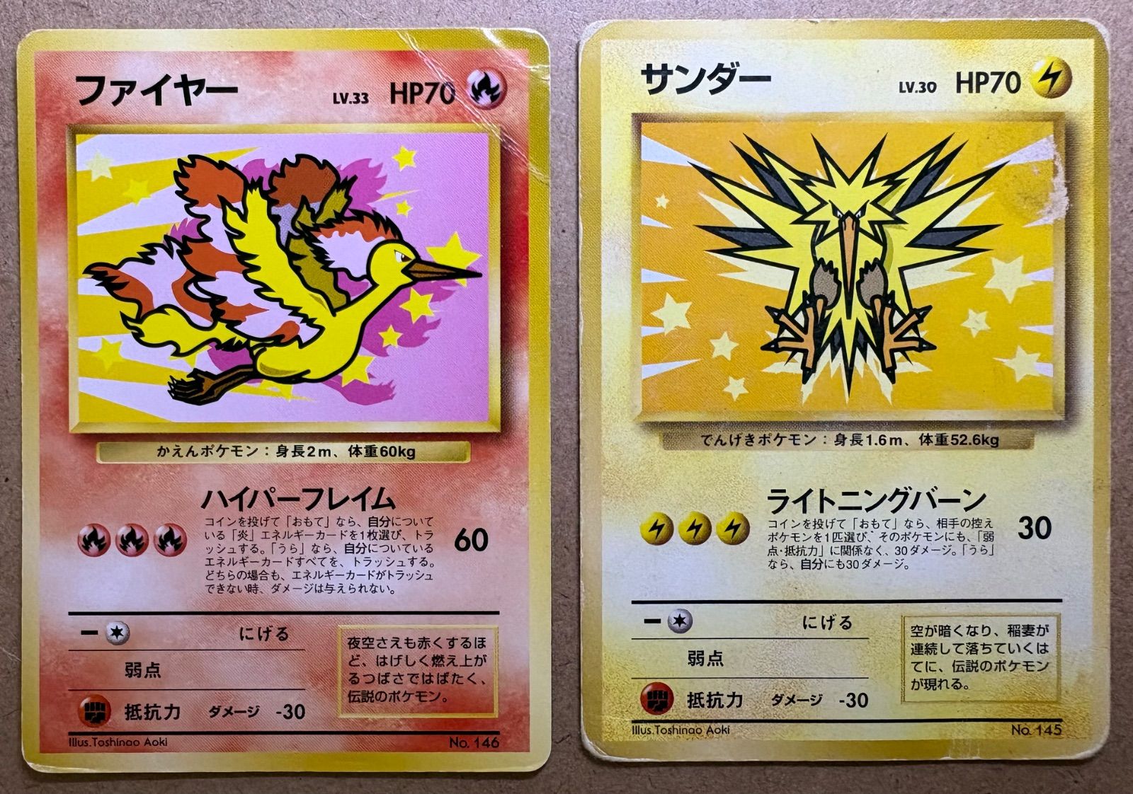 ANAプロモカードのファイヤー＆サンダー(ダメージ特価品) ポケモン