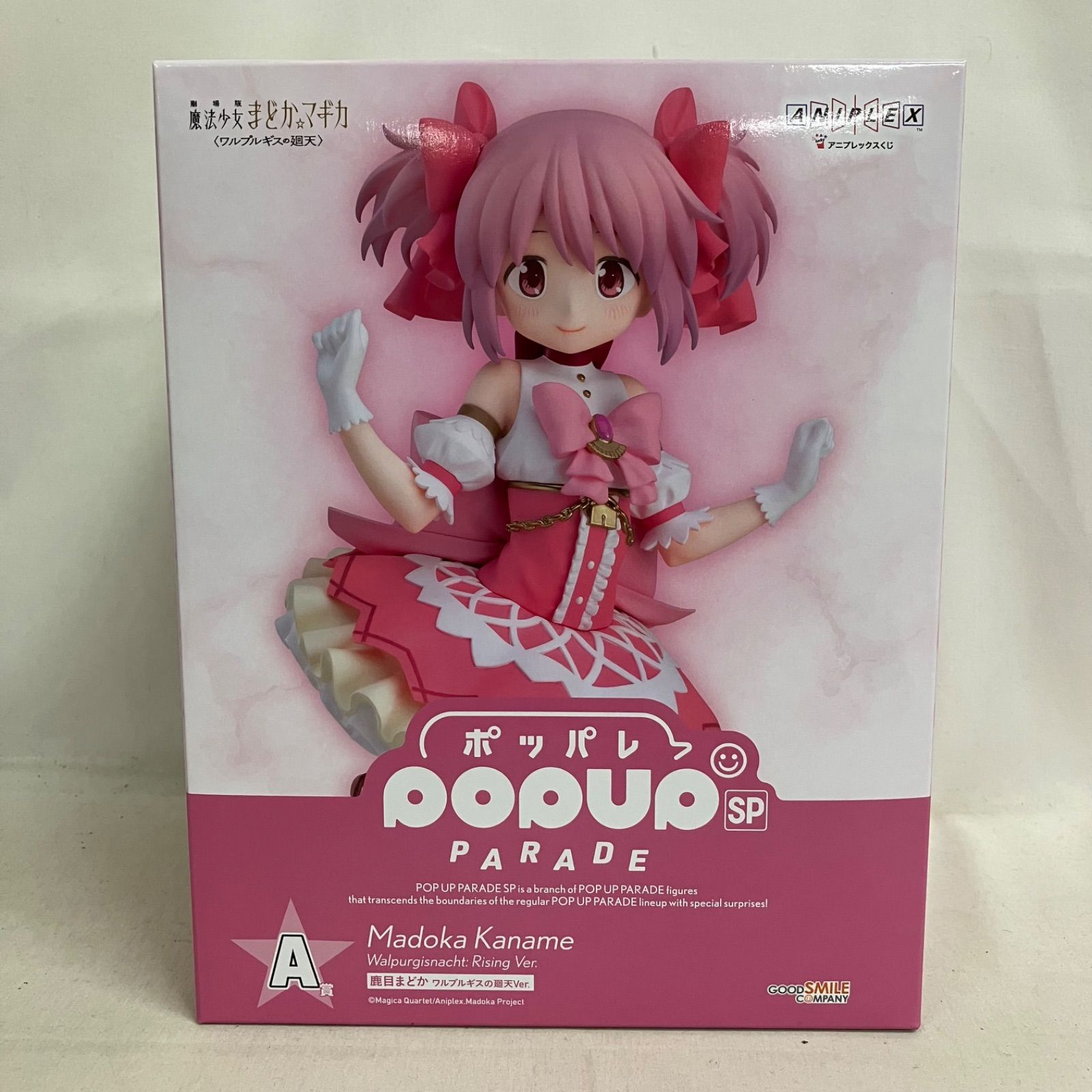 未開封 アニプレックスくじ 魔法少女まどかマギカ POP UP PARADE SP A