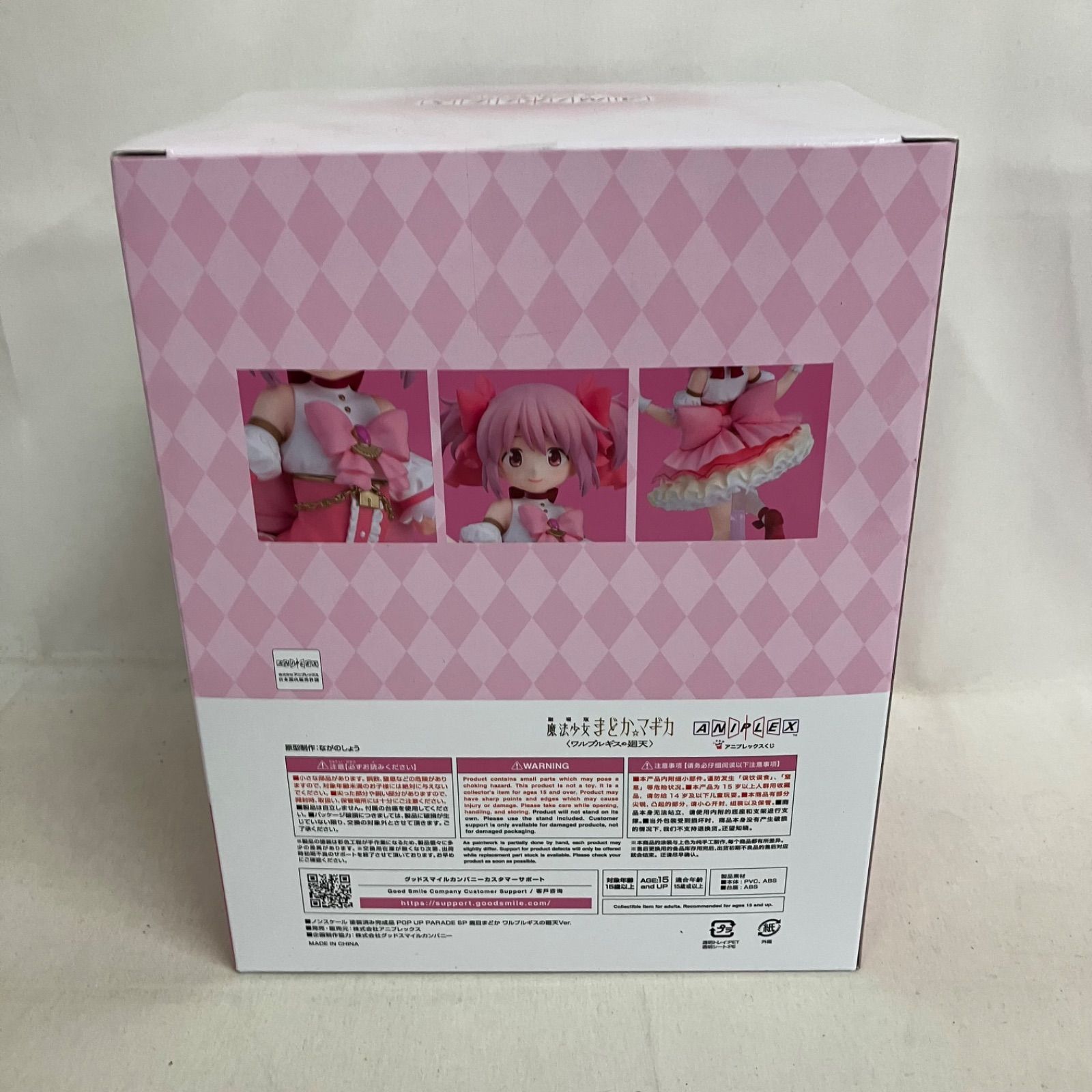 未開封 アニプレックスくじ 魔法少女まどかマギカ POP UP PARADE SP A