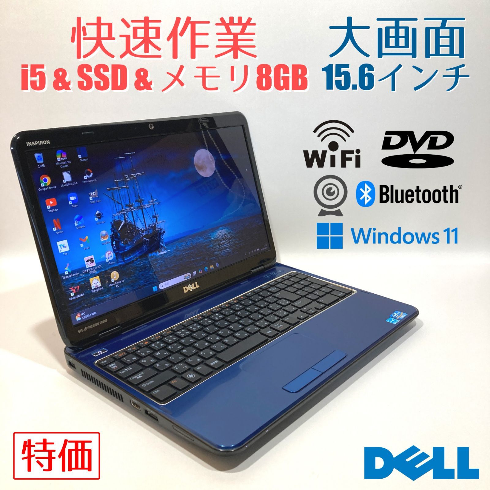 初心者✨快速・カメラ・大画面・DVD◇青◇すぐ使えるノートパソコン◇D552-