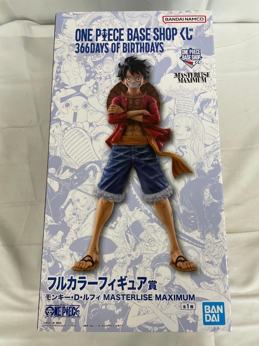 未開封】フルカラーフィギュア賞 モンキー・D・ルフィ ONE PIECE BASE