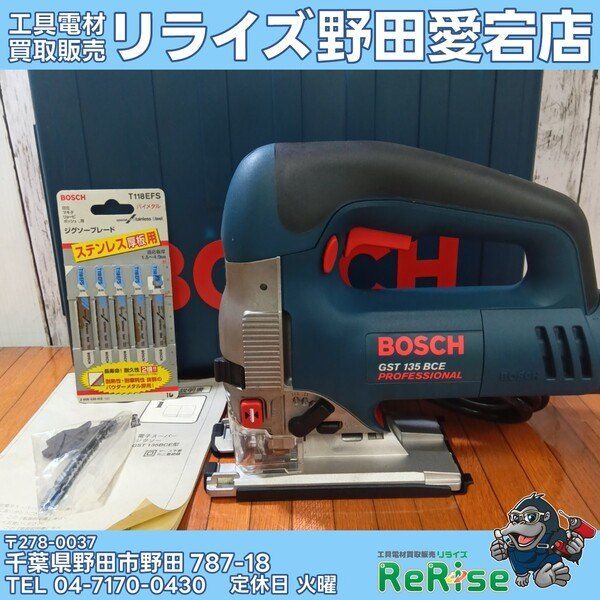 中古】ボッシュ(BOSCH) 電子スーパージグソー GST135BCE【野田 中古】ボッシュ(BOSCH) 電子スーパージグソー GST135BCE【野田