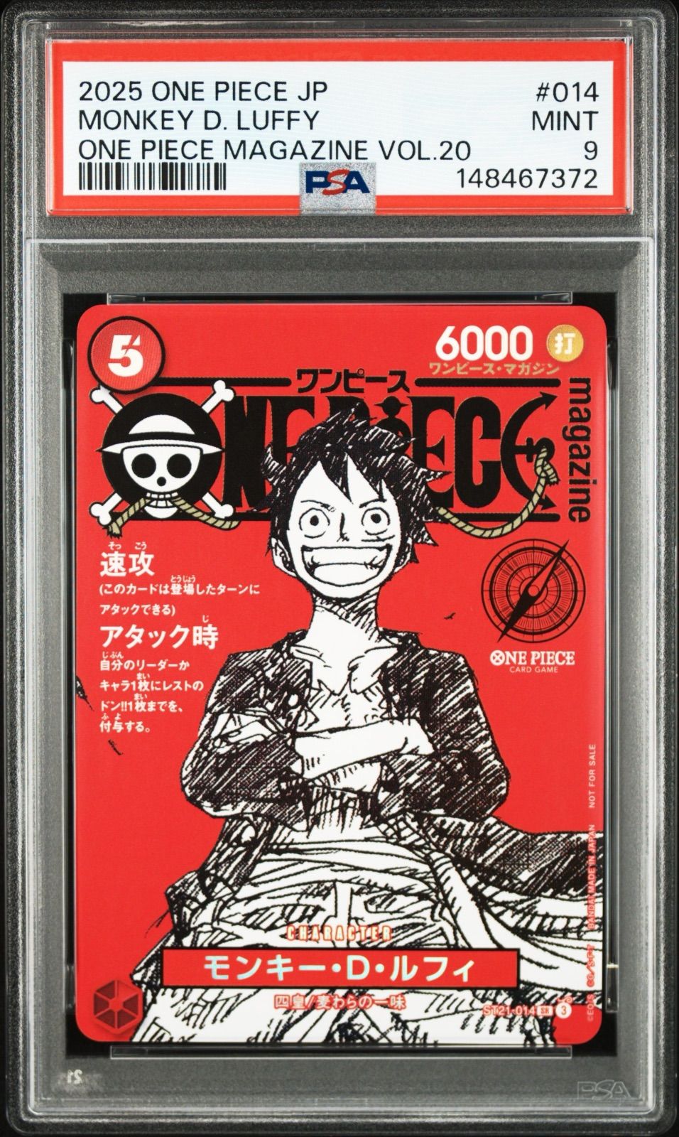 PSA9 ワンピースマガジンルフィ プロモ ST21-014 ワンオーナー品