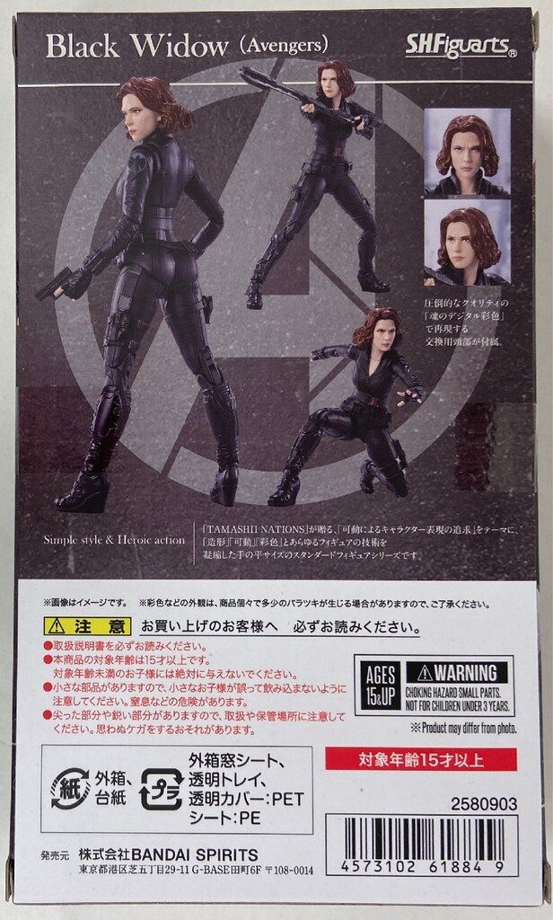 中古 ブラック・ウィドウ（アベンジャーズ／エイジ