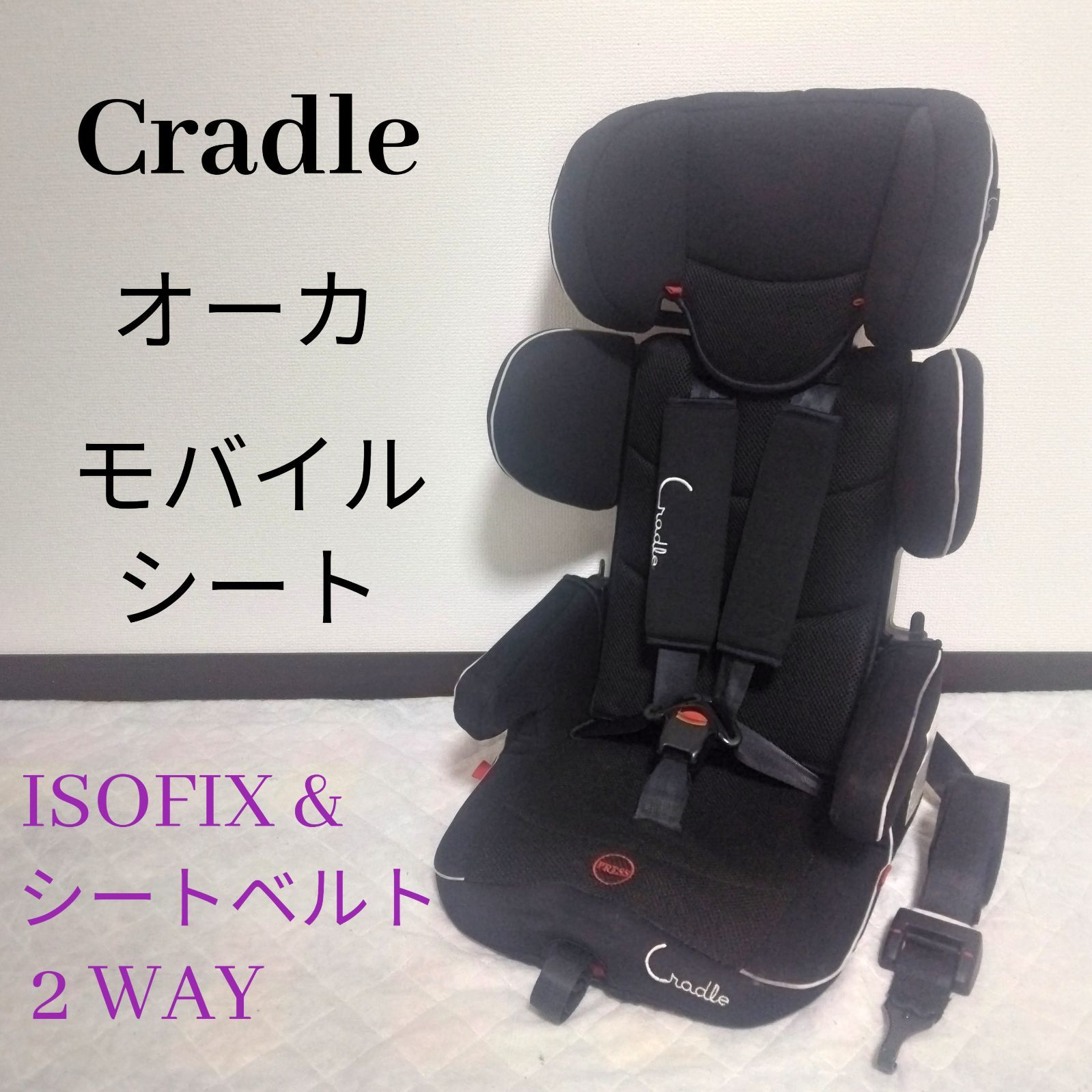 Cradle / クレイドル オーカ モバイルシート BD-801 | Shop at Mercari