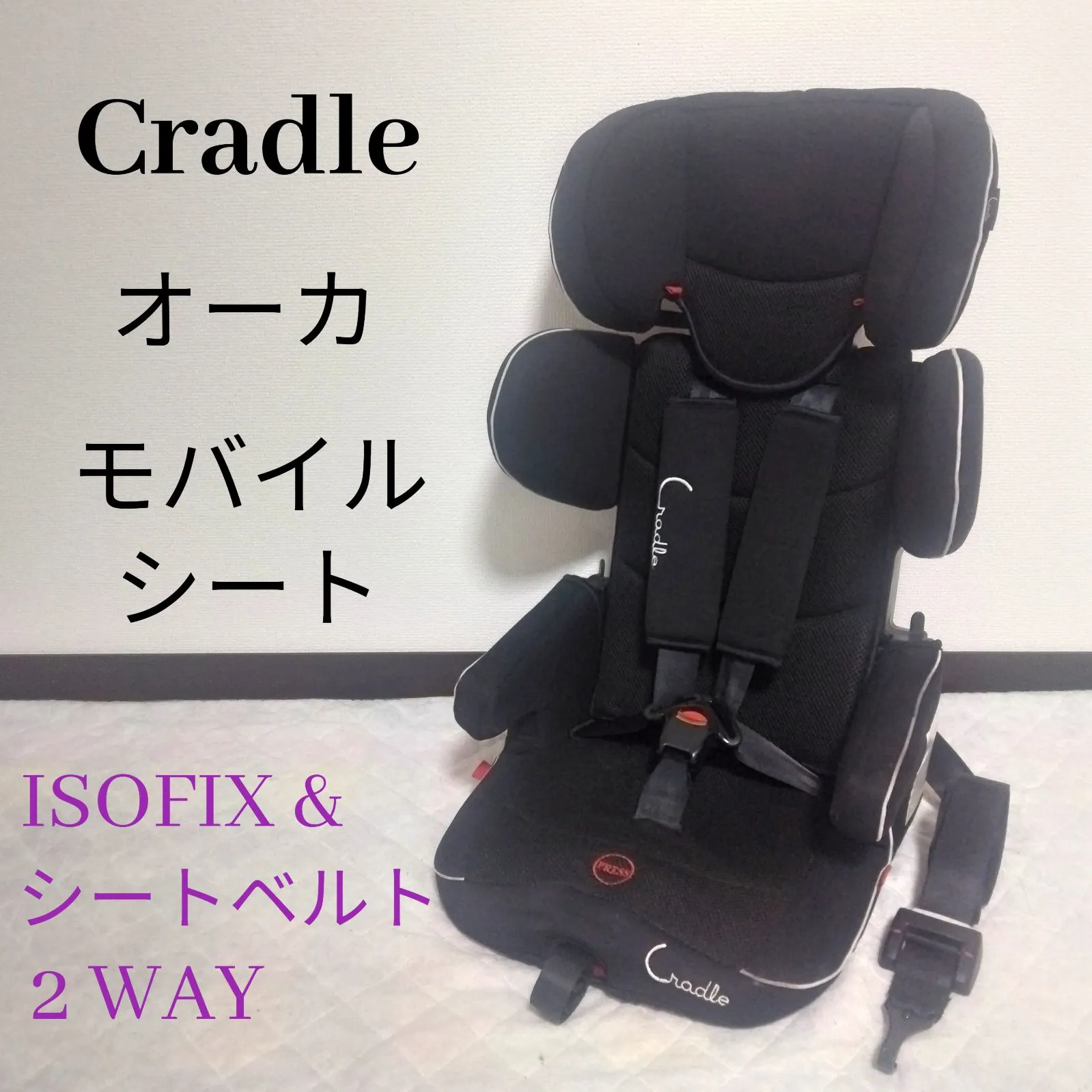 Cradle / クレイドル オーカ モバイルシート BD-801 | Shop at Mercari