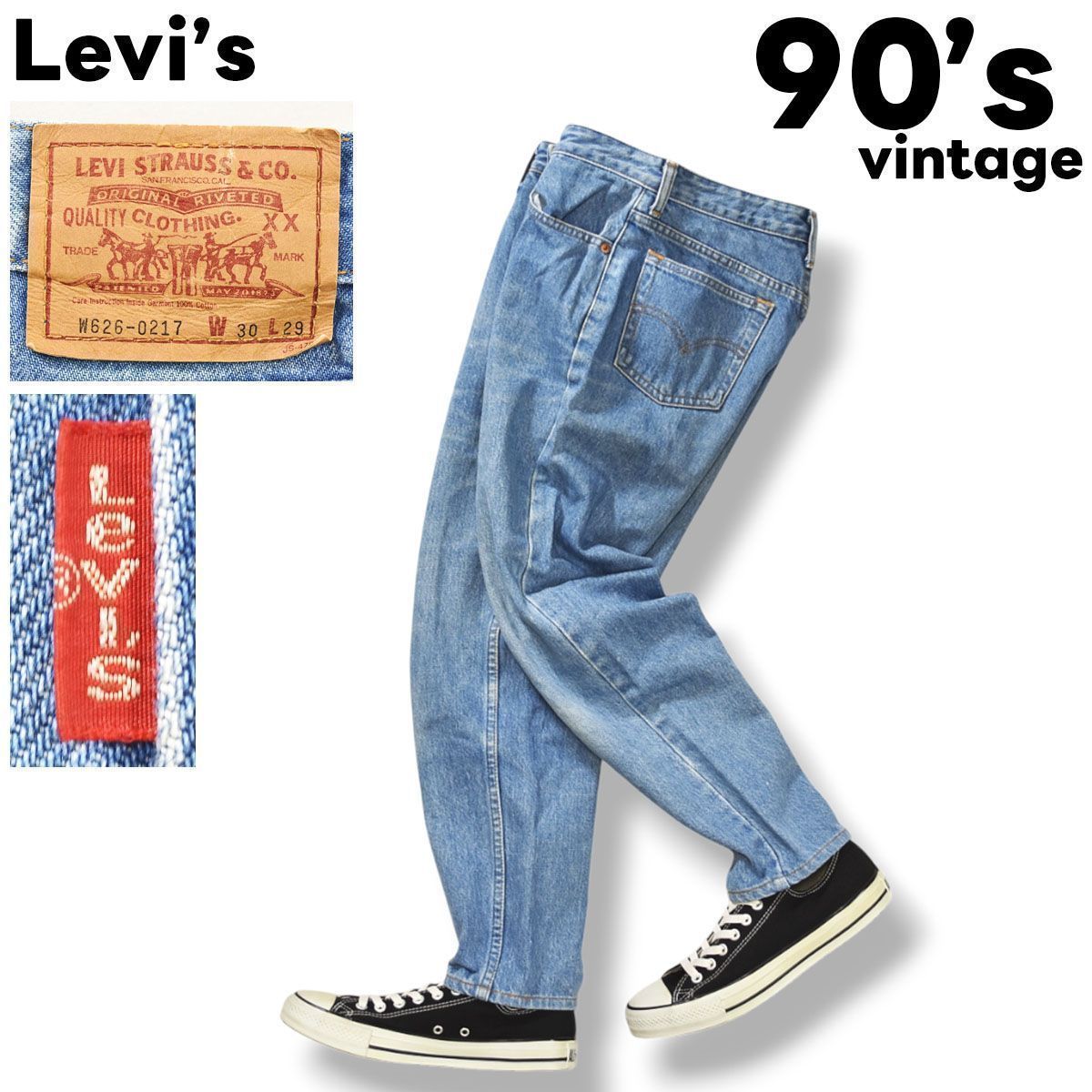 ビンテージリーバイスデニムジーンズW36L33 90sヴィンテージ 日本製 リーバイス Levi's W626-0211 ハイウエスト