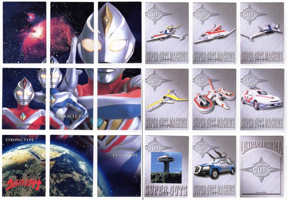ウルトラマンダイナ　セイカノート　完全コンプリート54枚　超希少 セイカノート トレーディングカード ウルトラマンダイナ 全54種 セット