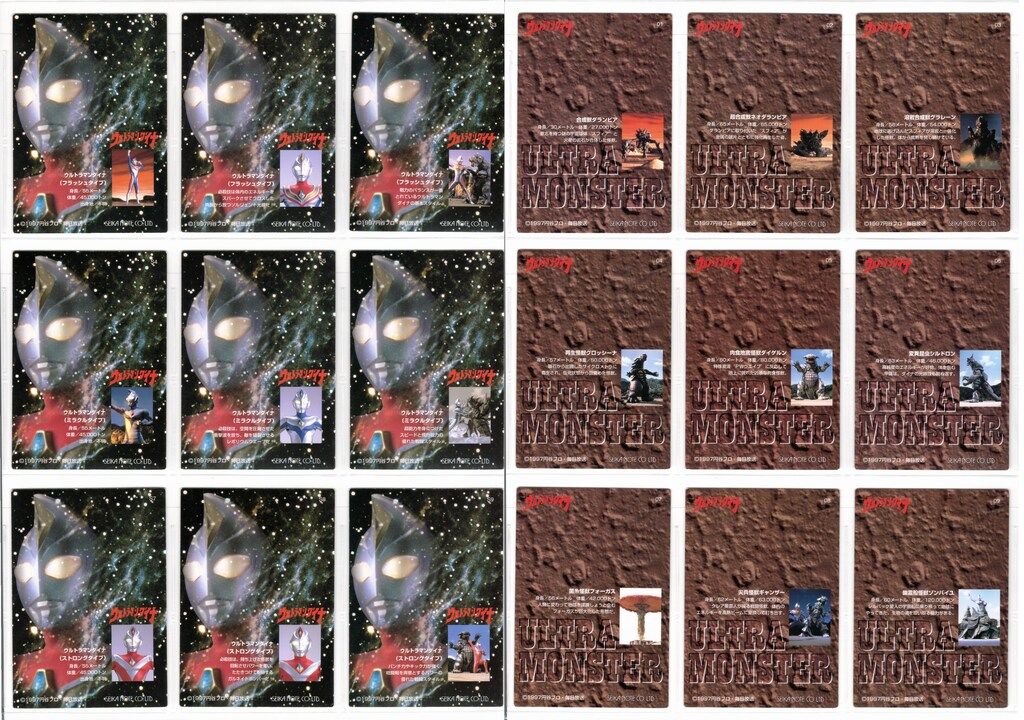 セイカノート トレーディングカード ウルトラマンダイナ 全54種 セット