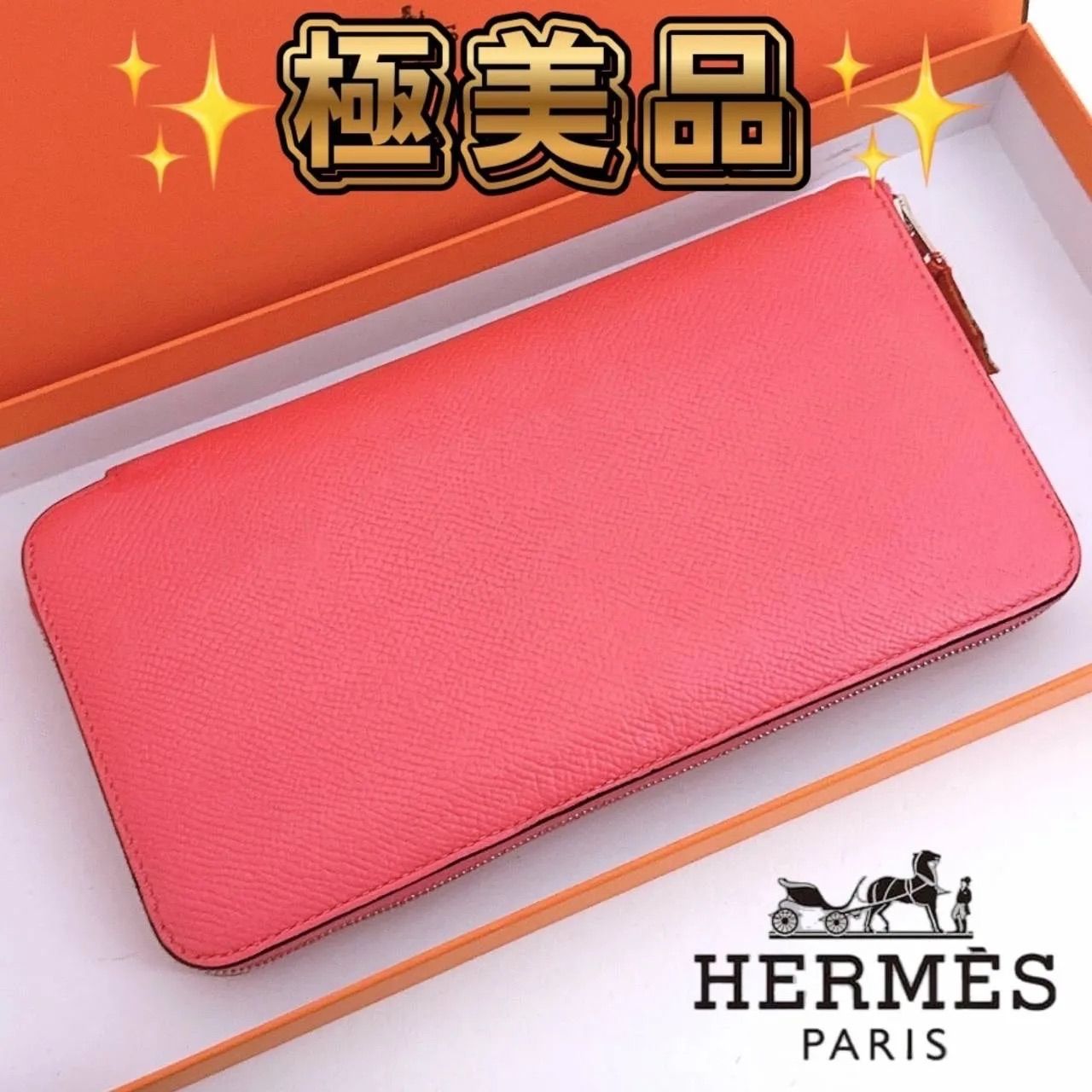 エルメス HERMES アザップ シルクイン 長財布 ピンク ラウンド エルメス HERMES アザップ シルクイン 長財布 ピンク ラウンド