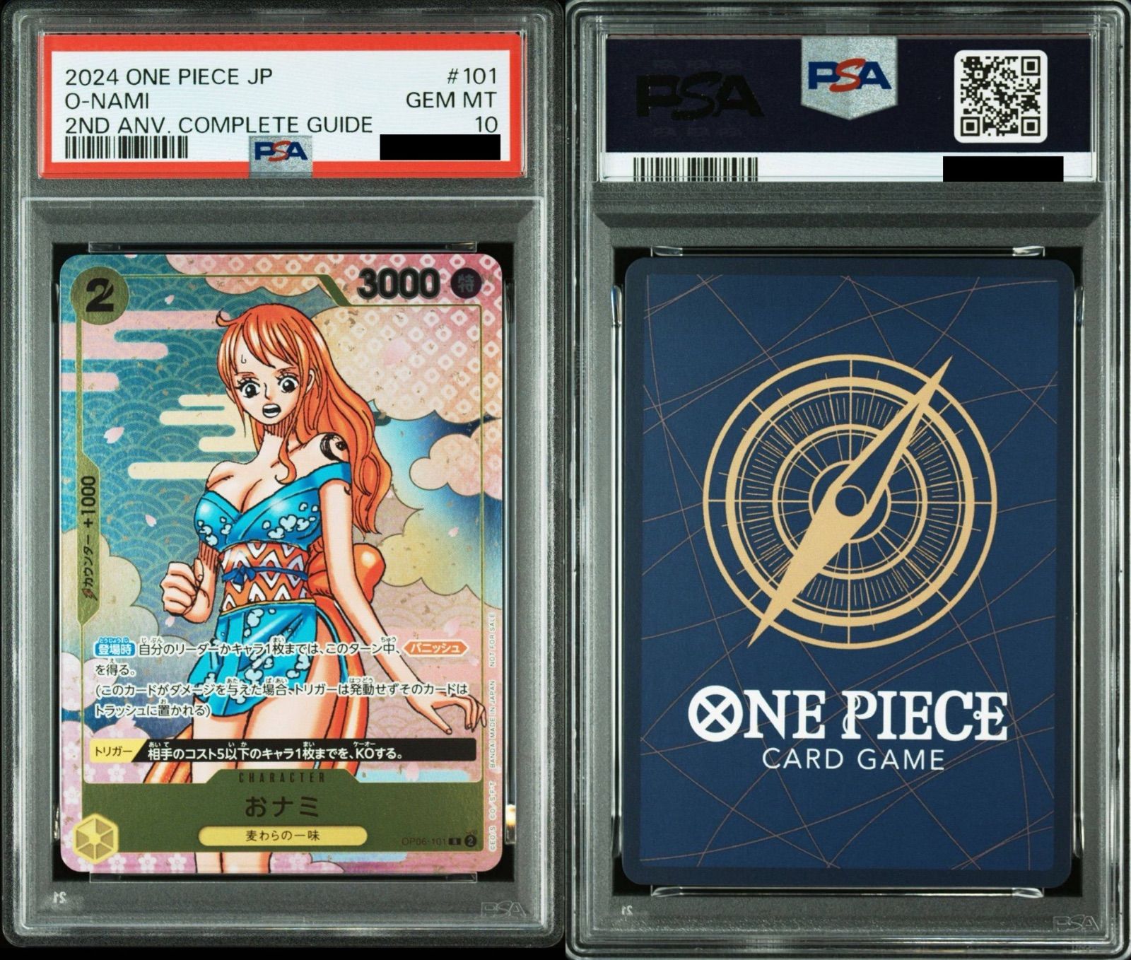 PSA10】ワンピースカードゲーム おナミ R [OP06-101](プロモーション 