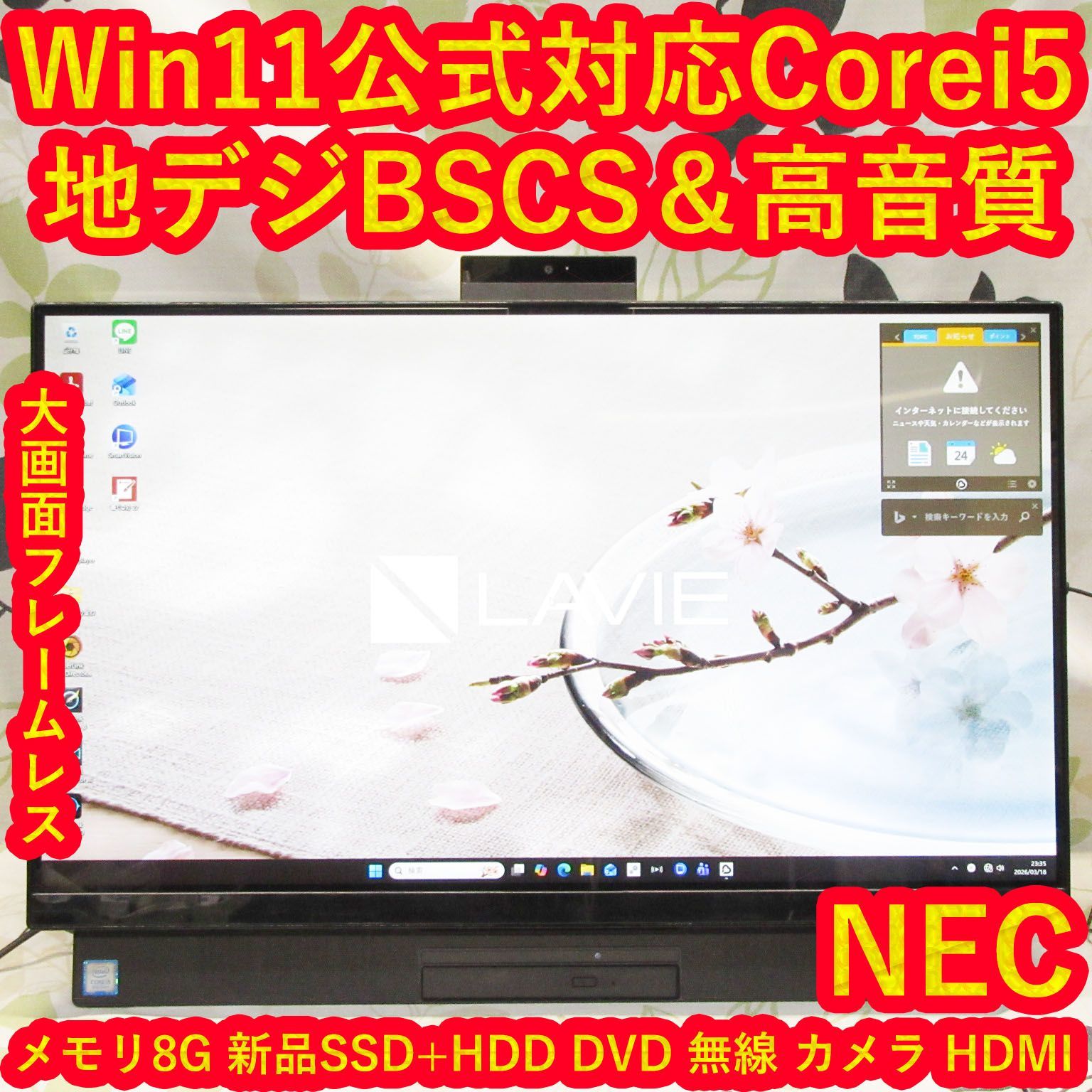 NEC一体型PC Corei5 Win11 SSD+HDD 23.8型 - メルカリ