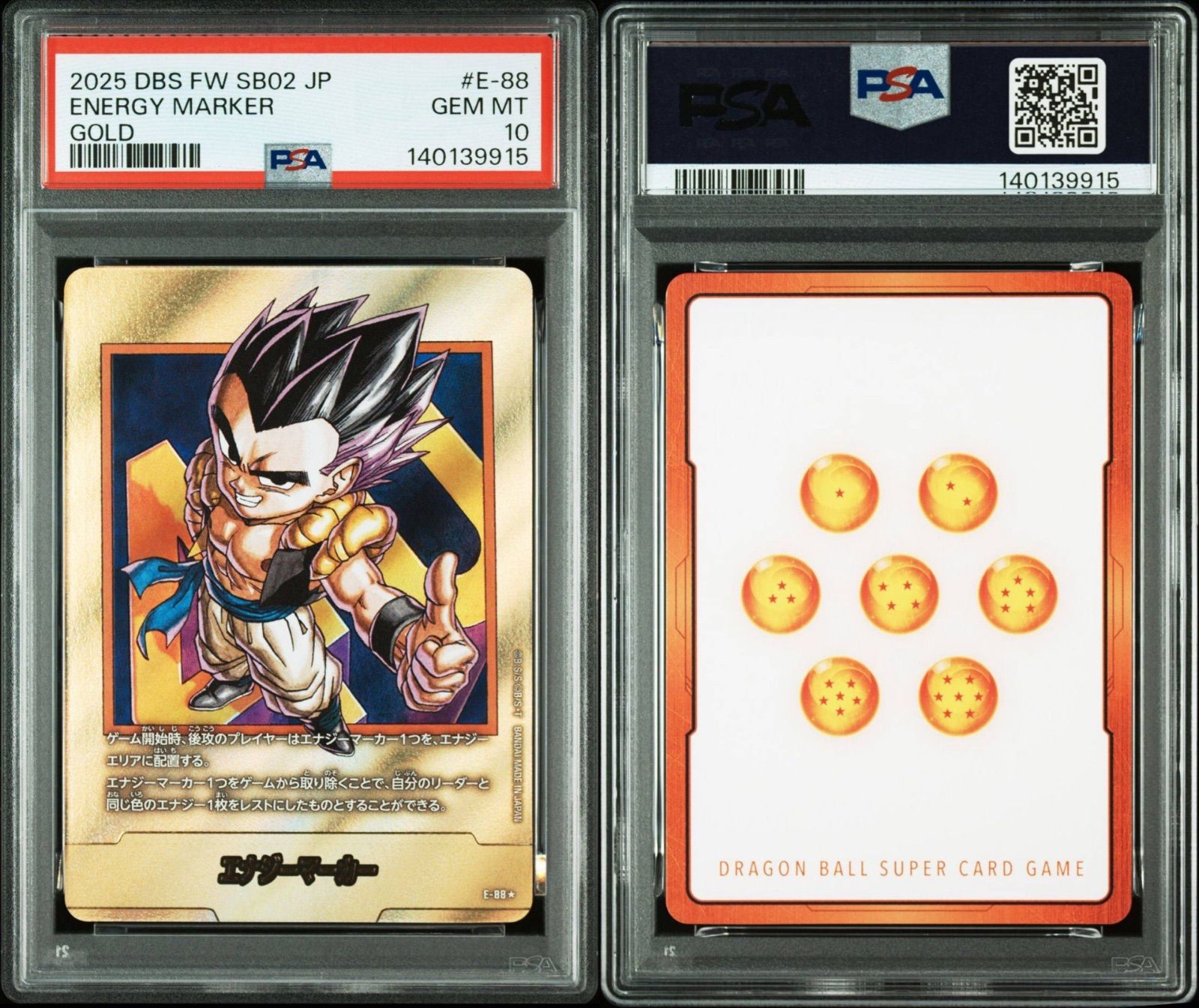 PSA10】 ドラゴンボールフュージョンワールド DRAGON BALL FUSION