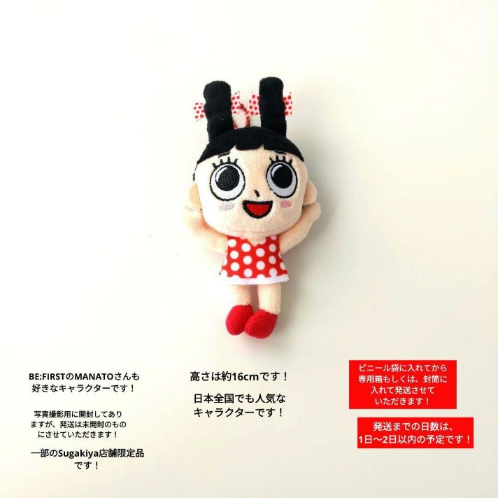 名古屋】 【御当地グッズ】 【有名人にも人気】 【Sugakiya