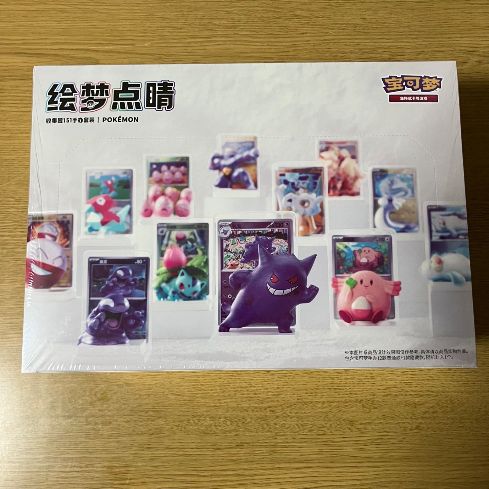 シュリンク付き 絵夢点睛 中国限定版 151パック＆フィギュア