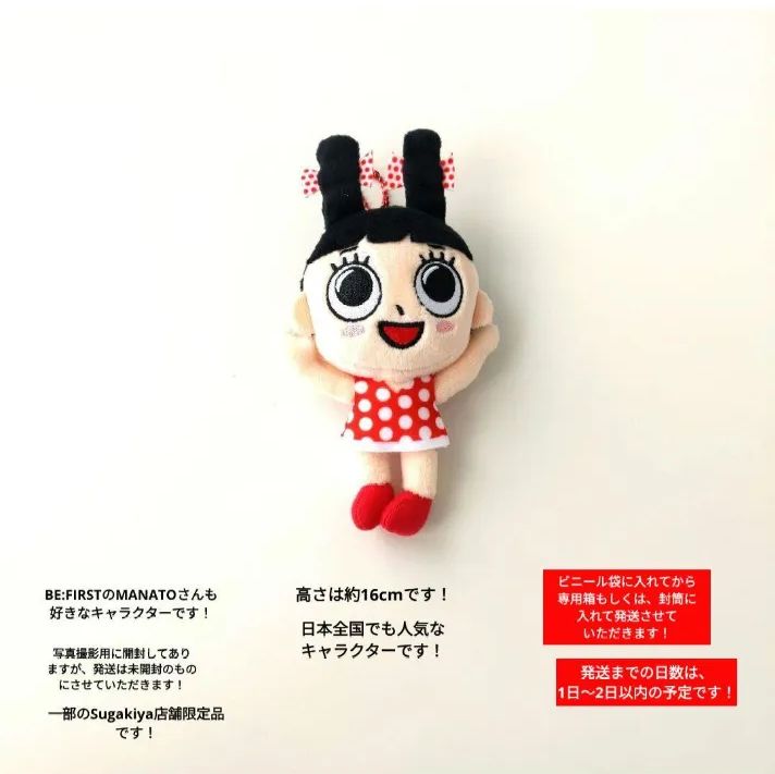 名古屋】 【御当地グッズ】 【有名人にも人気】 【Sugakiya