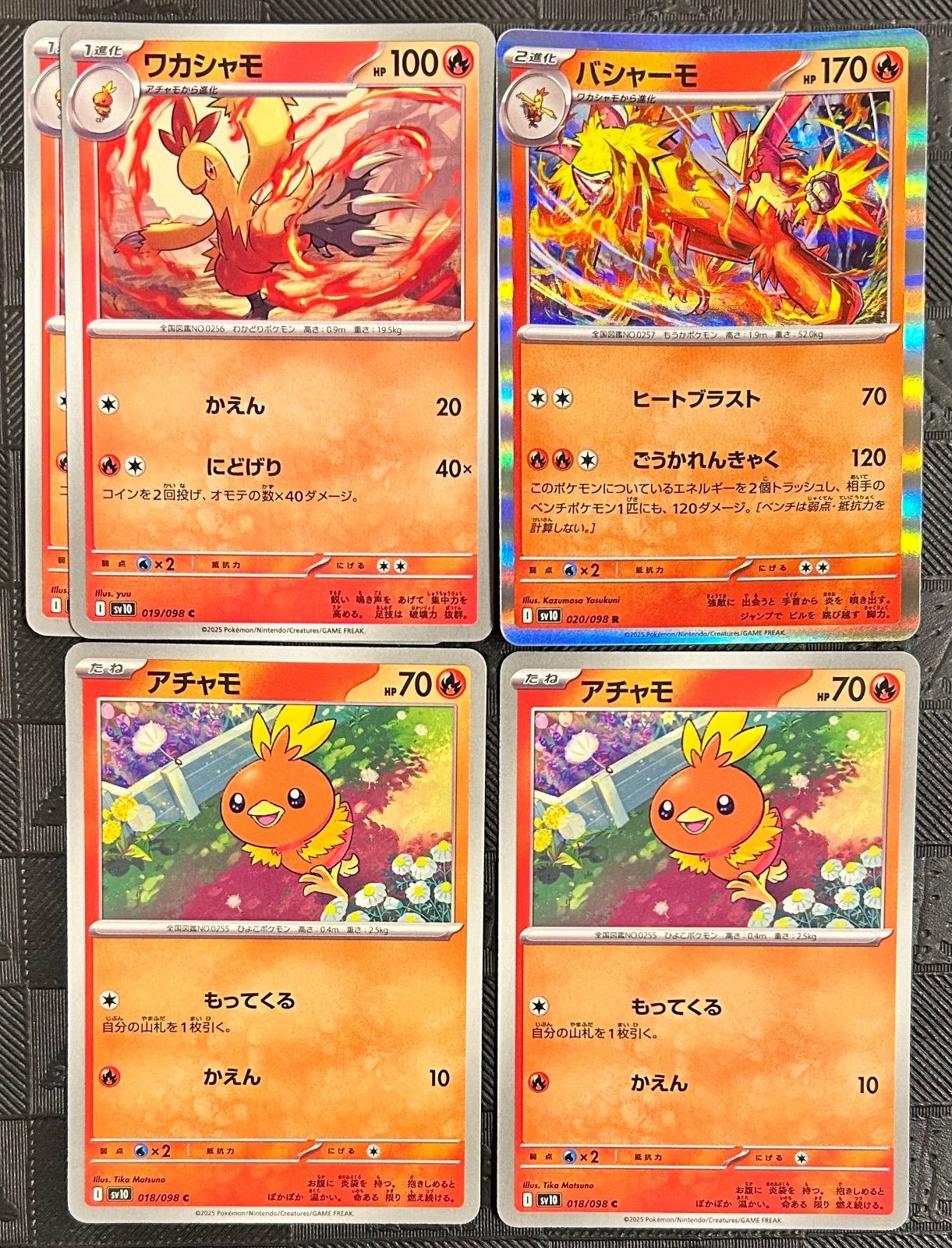 ポケモンカードアチャモ ワカシャモ バシャーモ進化ラインまとめ売り