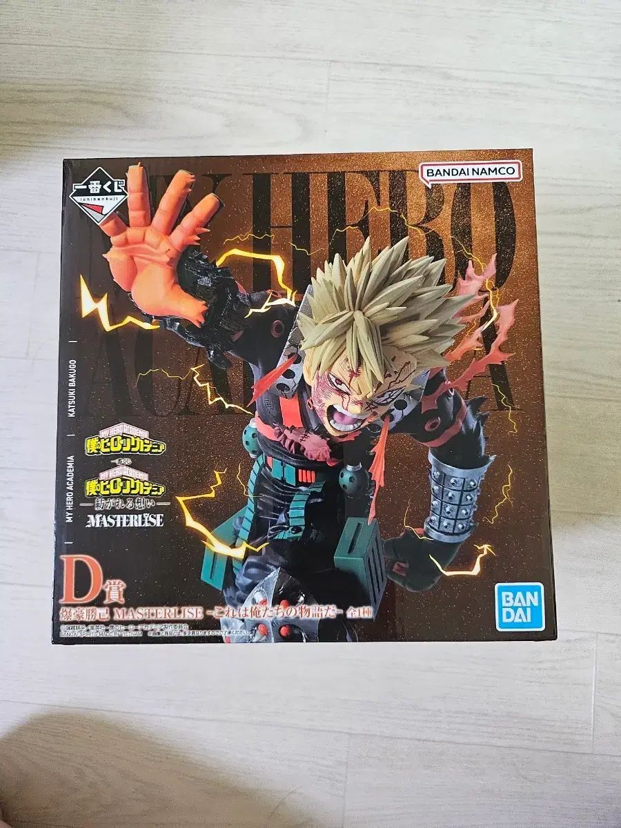 専用出品 ヒロアカ 爆豪 僕のヒーローアカデミア アクリルスタンド