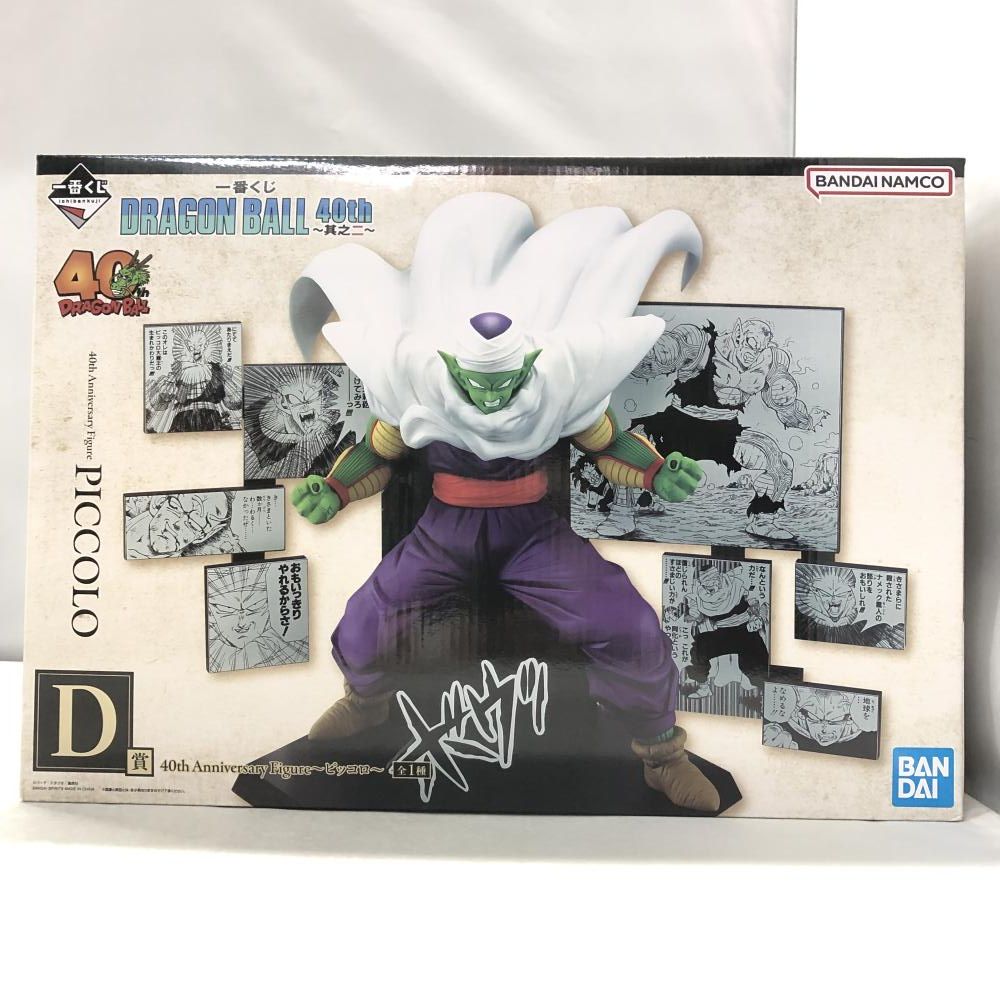 中古】バンダイ D賞 40th Anniversary Figure ピッコロ 一番くじ 