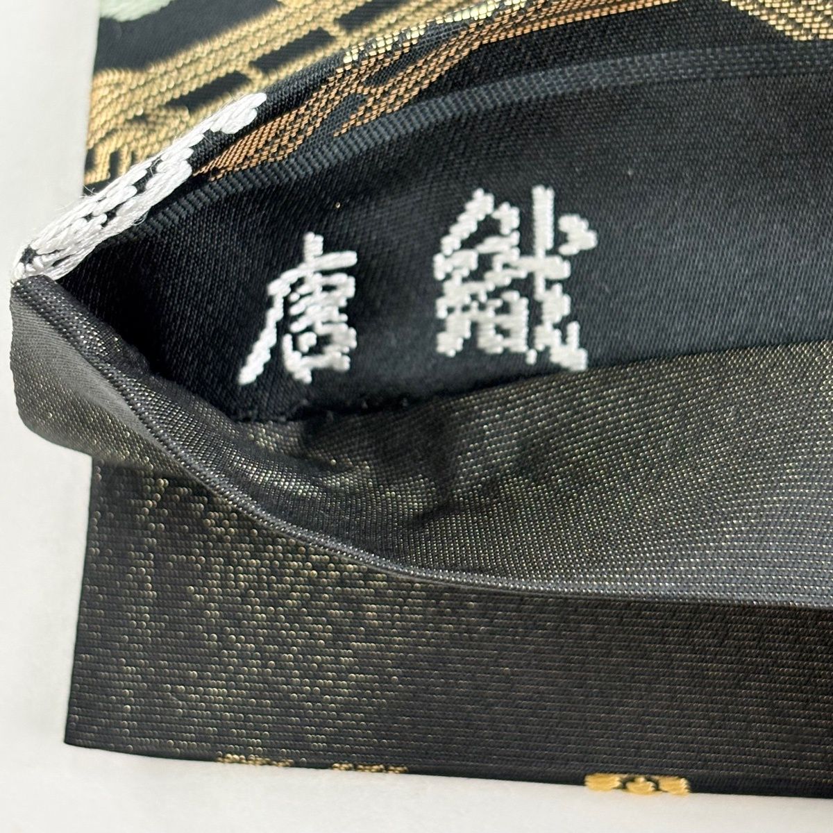 美品】 袋帯 秀品 菱 花 唐織 箔 黒 六通 正絹 【中古】 - メルカリ 美品】 袋帯 秀品 菱 花 唐織 箔 黒 六通 正絹 【中古】 - メルカリ
