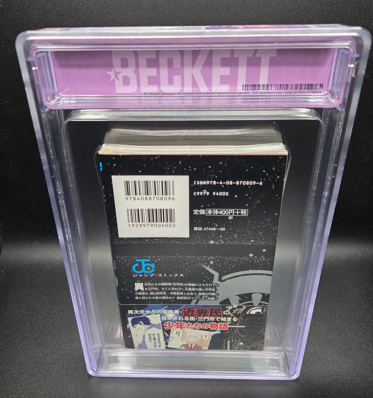 BGS 9.2 ワールドトリガー World Trigger 1巻 Vol.1 初版 1st Printing