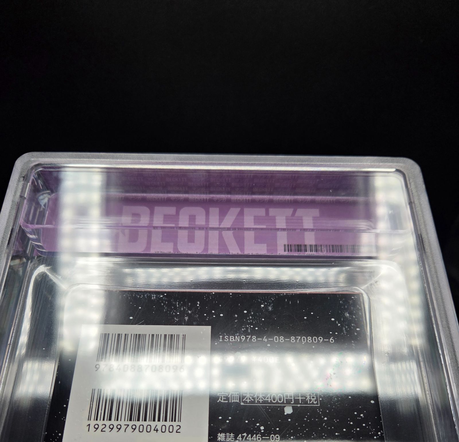 BGS 9.2 ワールドトリガー World Trigger 1巻 Vol.1 初版 1st Printing