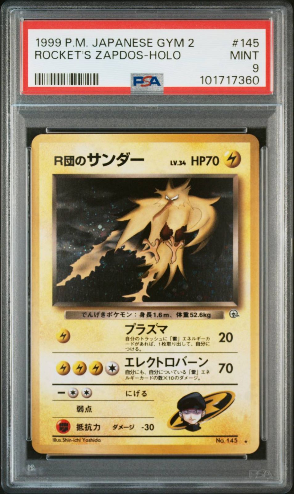 PSA10 R団のサンダー 旧裏 全面ホロ 闇からの挑戦 145 1999 1999 ポケモン R団のサンダー レア ホロ 闇からの挑戦 #145 PSA9 旧裏