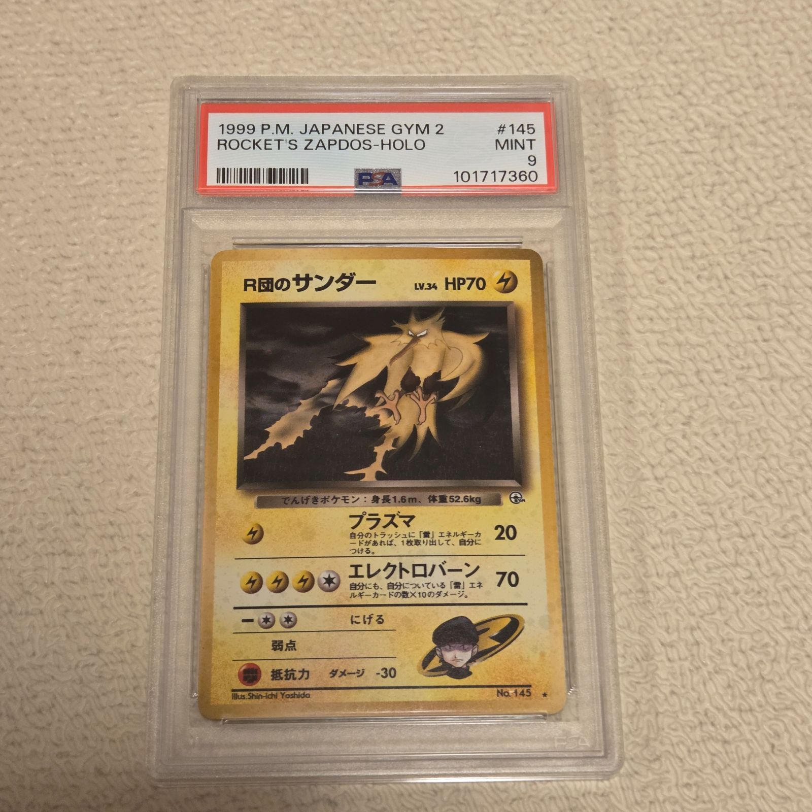 1999 ポケモン R団のサンダー レア ホロ 闇からの挑戦 #145 PSA9 旧裏
