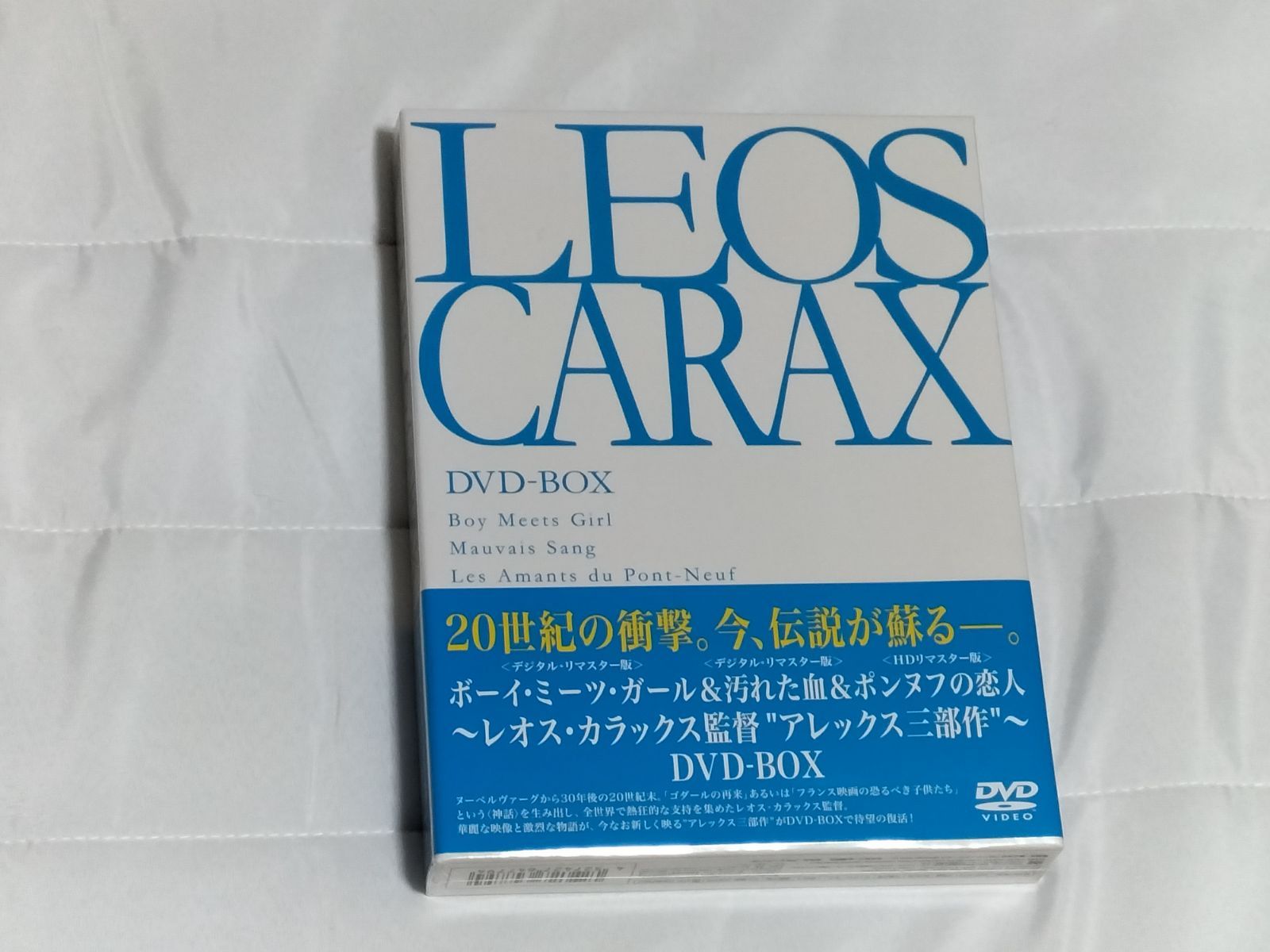 未開封 アレックス三部作 ボーイ・ミーツ・ガール＆汚れた血＆ポンヌフ