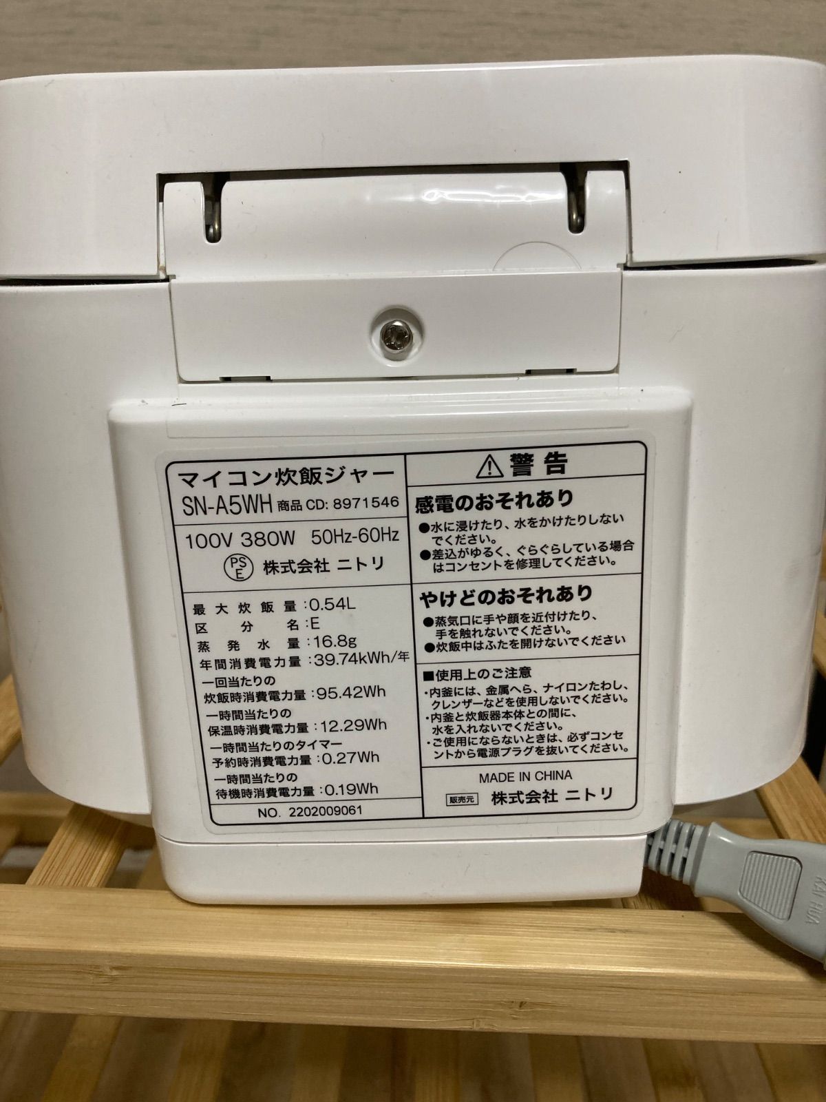 ニトリ ジャ.ー炊飯器 3合炊 2022年製 SN-A5WH - メルカリ