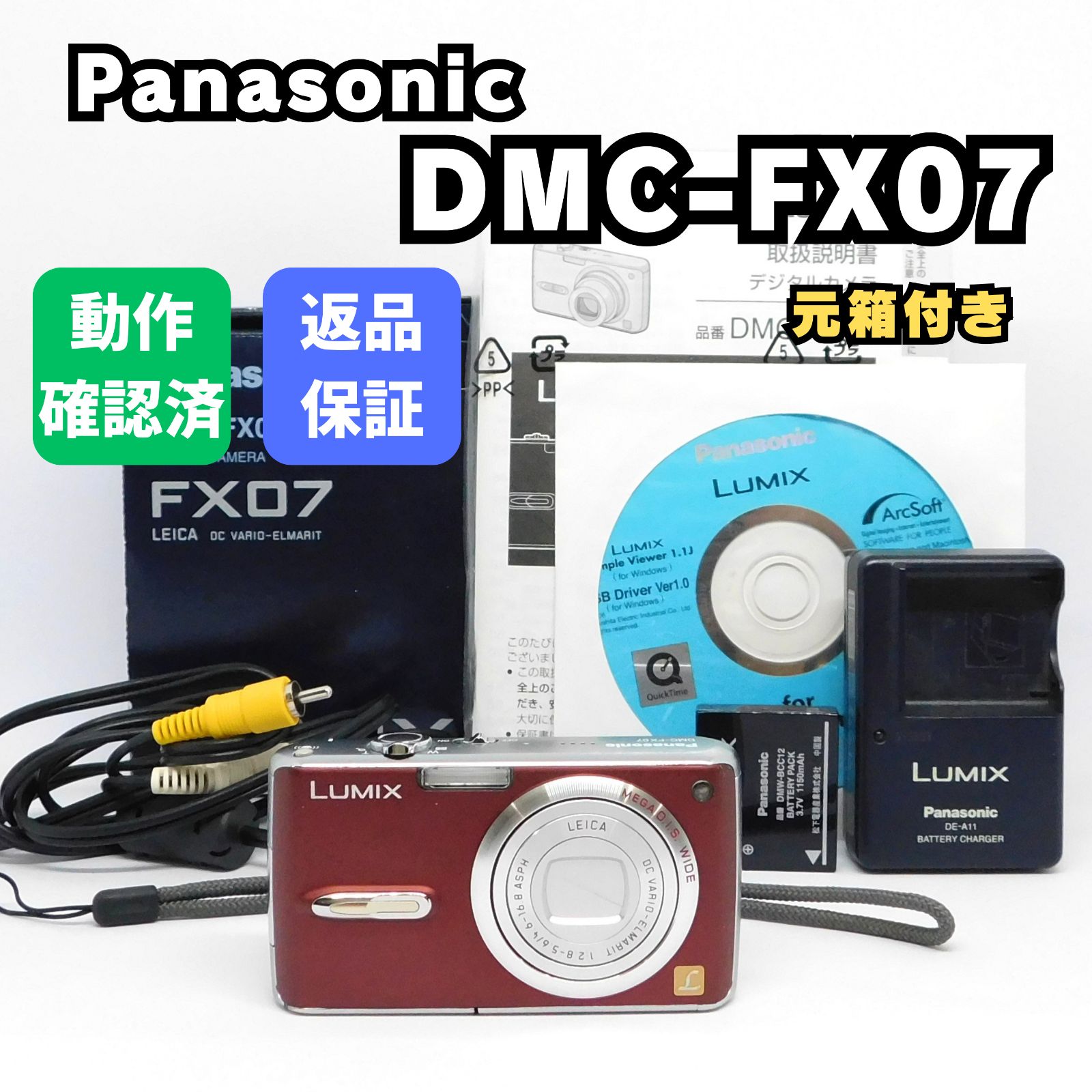 オールドコンデジ】 Panasonic LUMIX DMC-FX07 DMC-FX07 概要