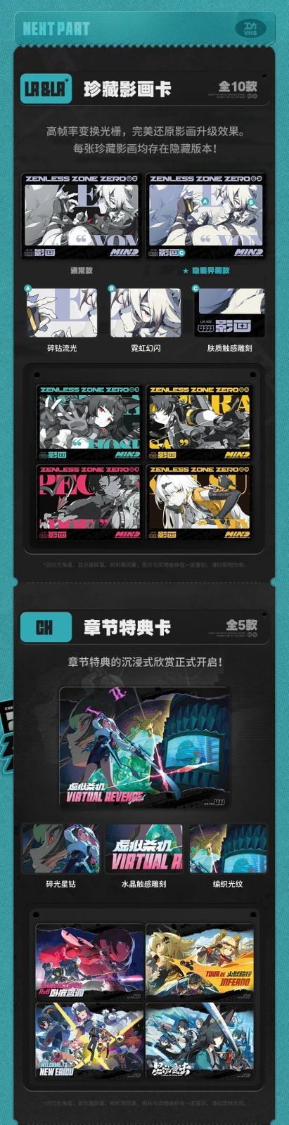 ゼンレスゾーンゼロ ゼンゼロ ZZZ 公式グッズ 正規品 ShiningSoul
