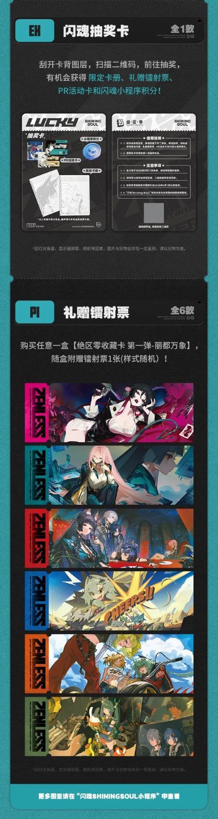 ゼンレスゾーンゼロ コレクションカード ZZZ ゼンレスゾーンゼロ
