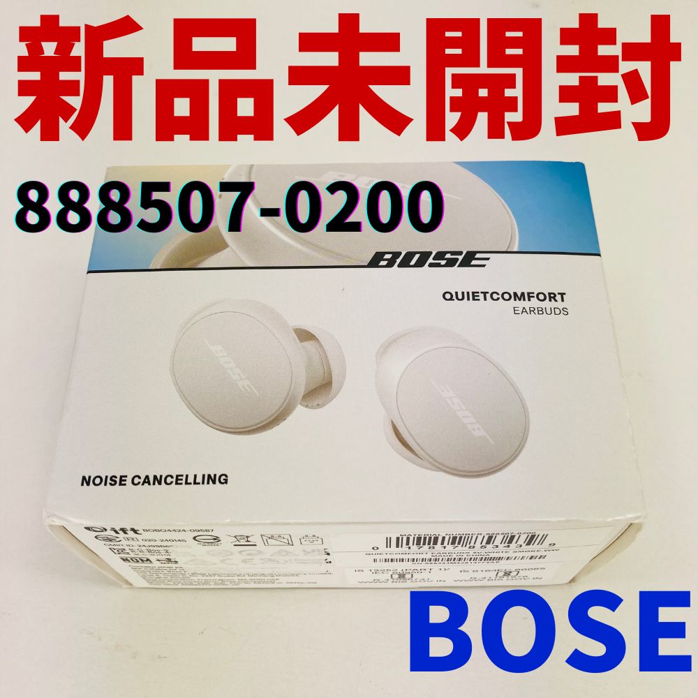 新品未開封】ボーズ QuietComfort Earbuds 888507-0200 ワイヤレス