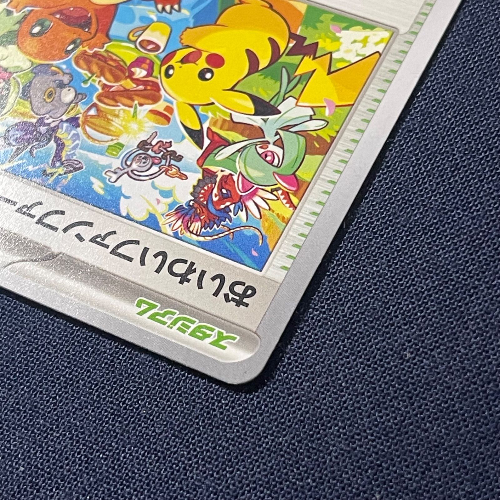 おいわいファンファーレ 110/SV-P プロモーションカード ポケモン 