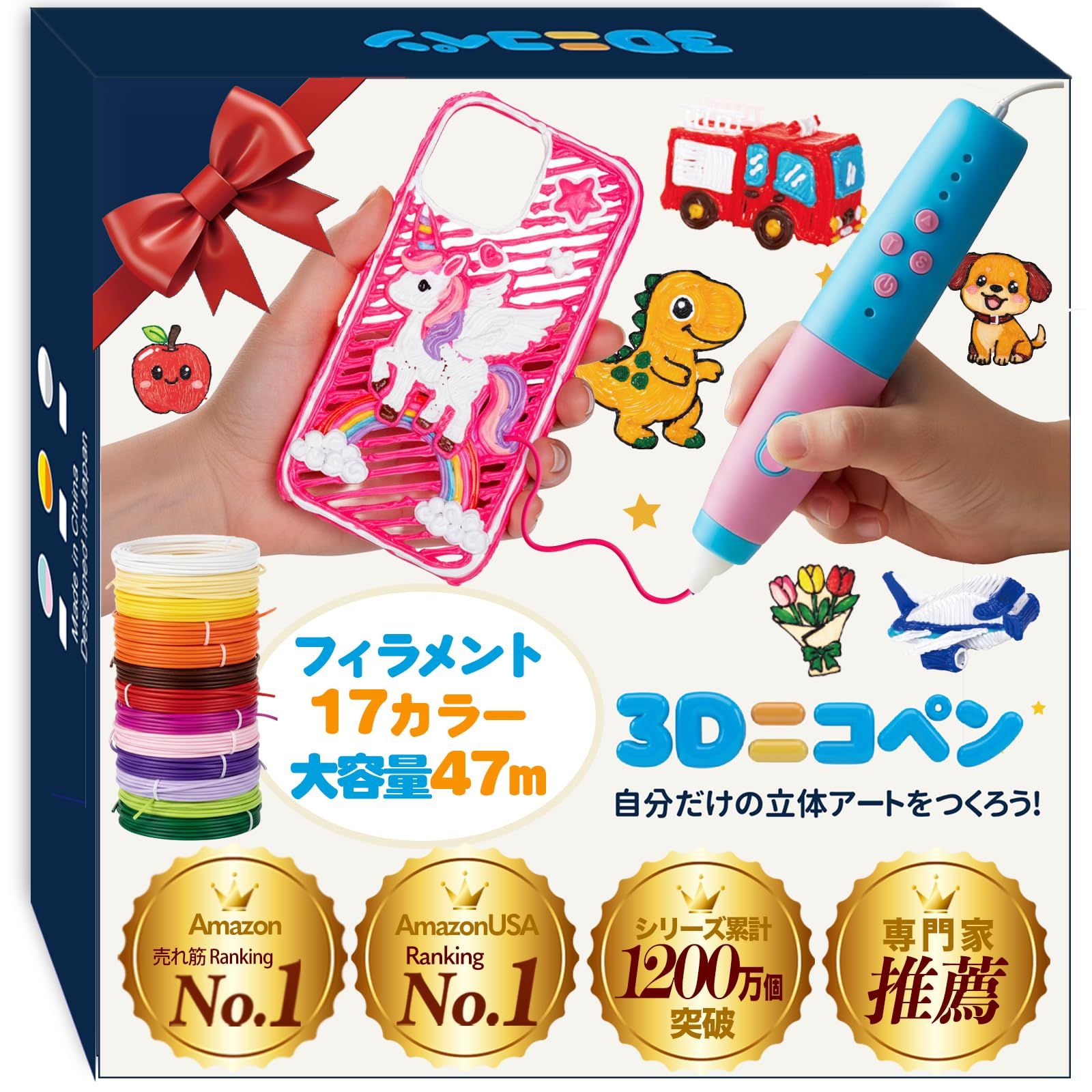 公式・日本企画】3Dペン 子供用 小学生 【低温で安全設計】 工作 6歳 7