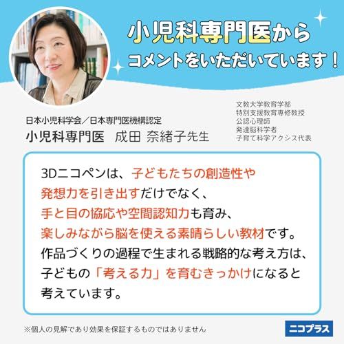 【公式・日本企画】3Dペン 子供用 小学生 【低温で安全設計】 工作 6歳 MR 3Dペン 子供用 低温安全設計 日本企画 6歳以上 小学生 初心者向け 17色