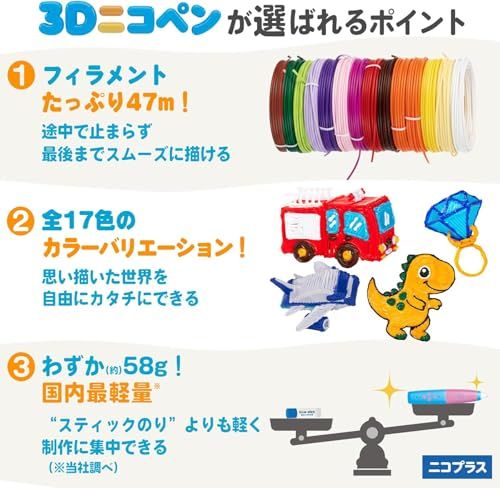 公式・日本企画】3Dペン 子供用 小学生 【低温で安全設計】 工作 6歳 7